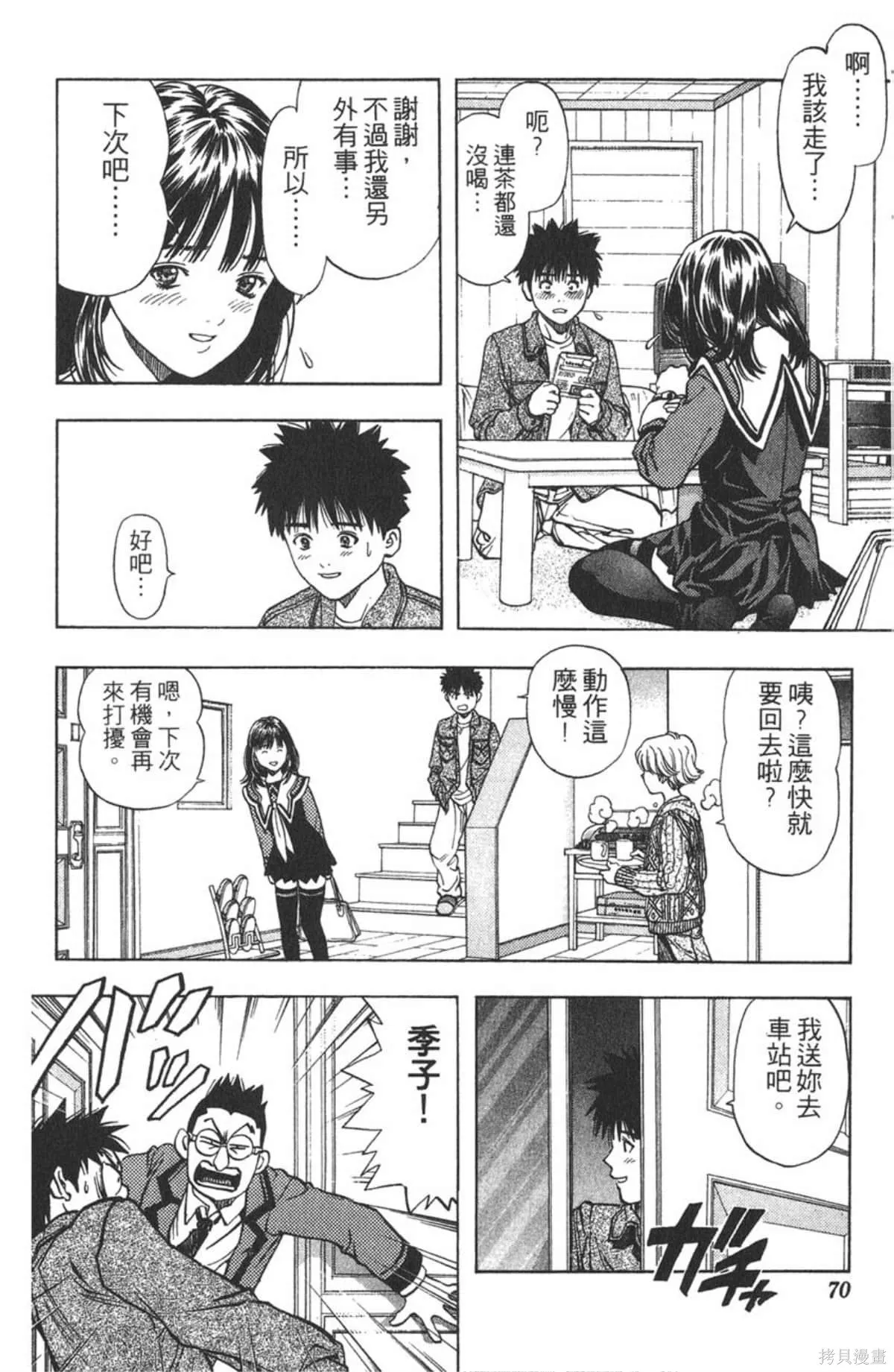 I’’S,Vol_05,第66张