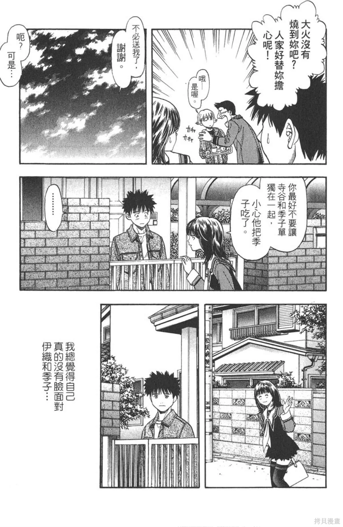I’’S,Vol_05,第67张
