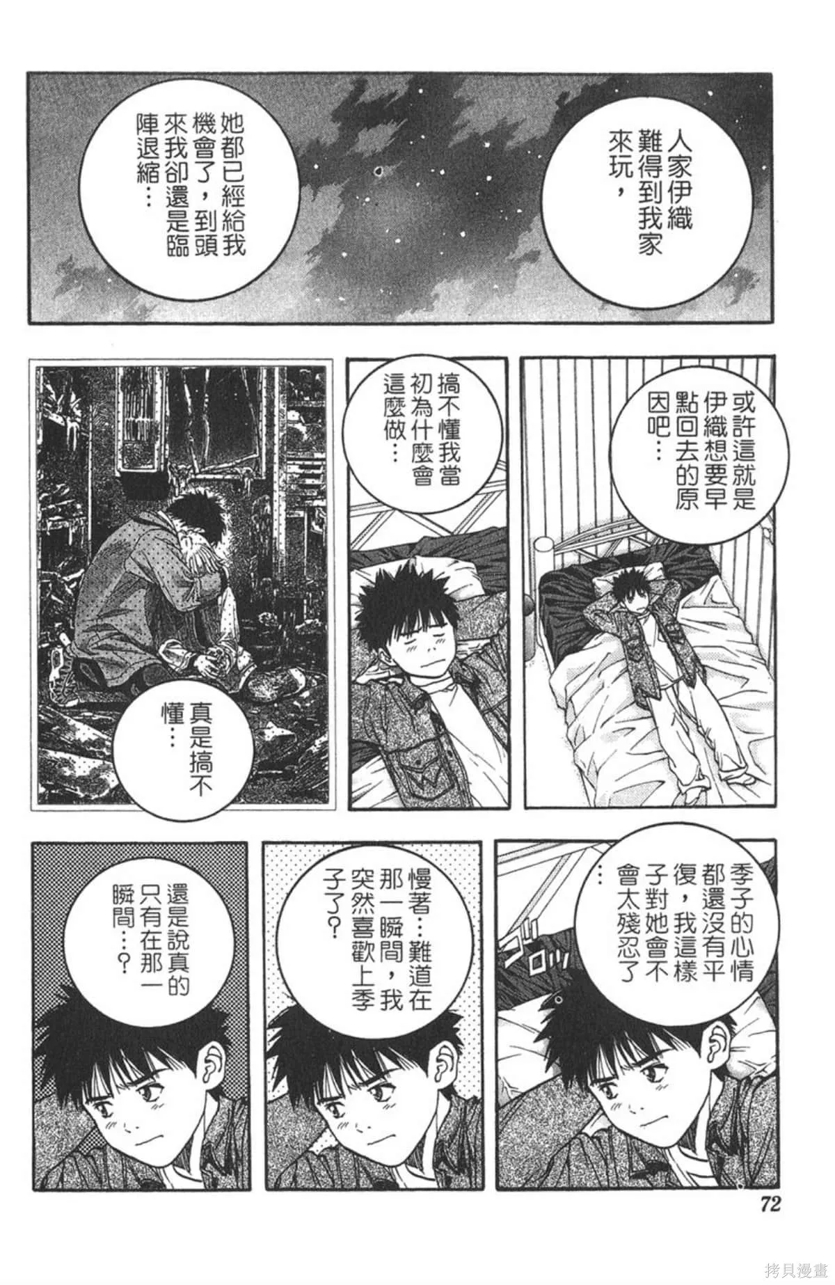 I’’S,Vol_05,第68张
