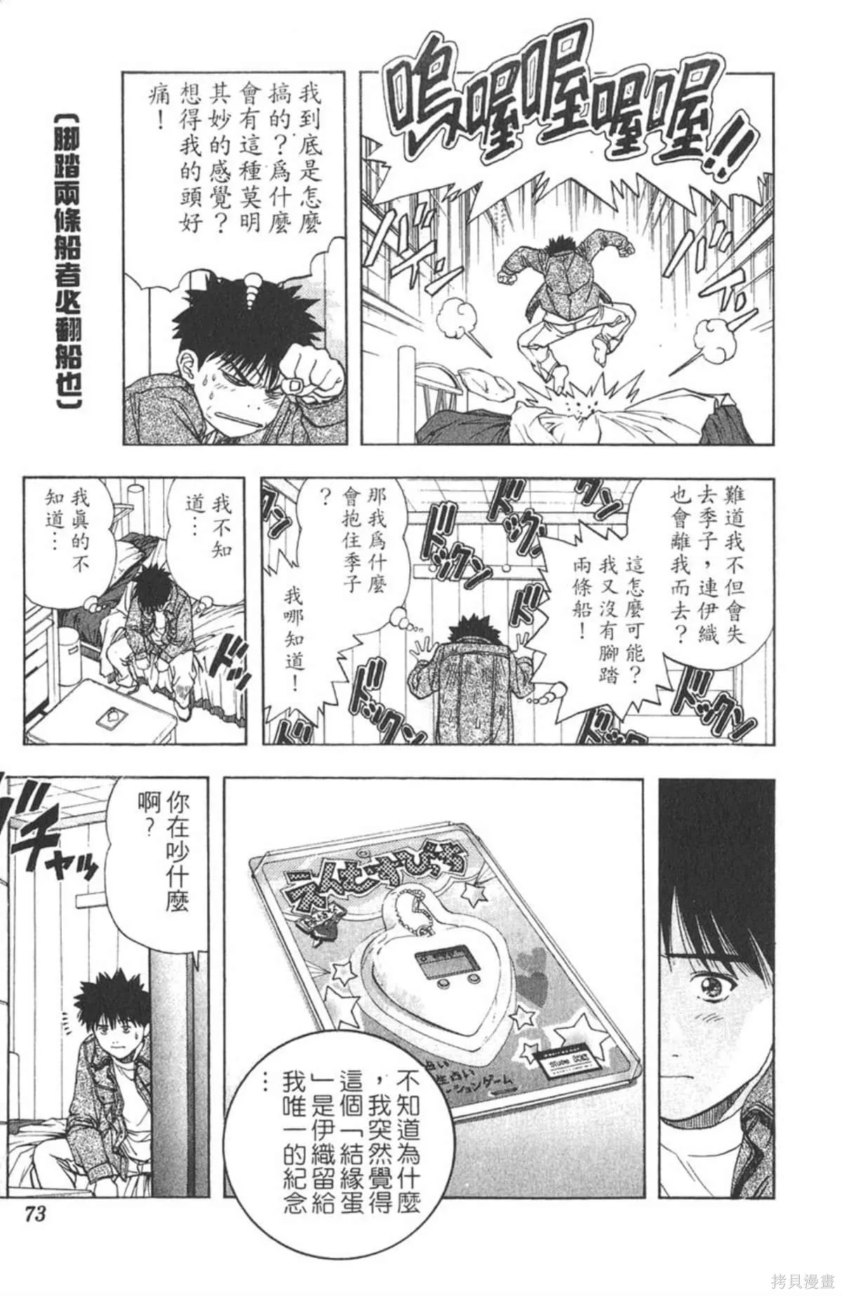 I’’S,Vol_05,第69张