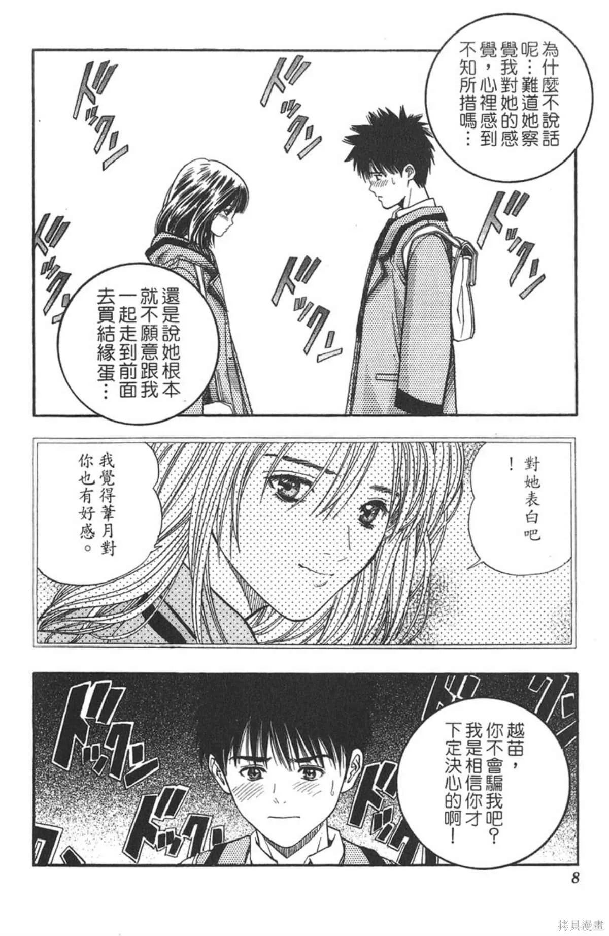 I’’S,Vol_05,第7张