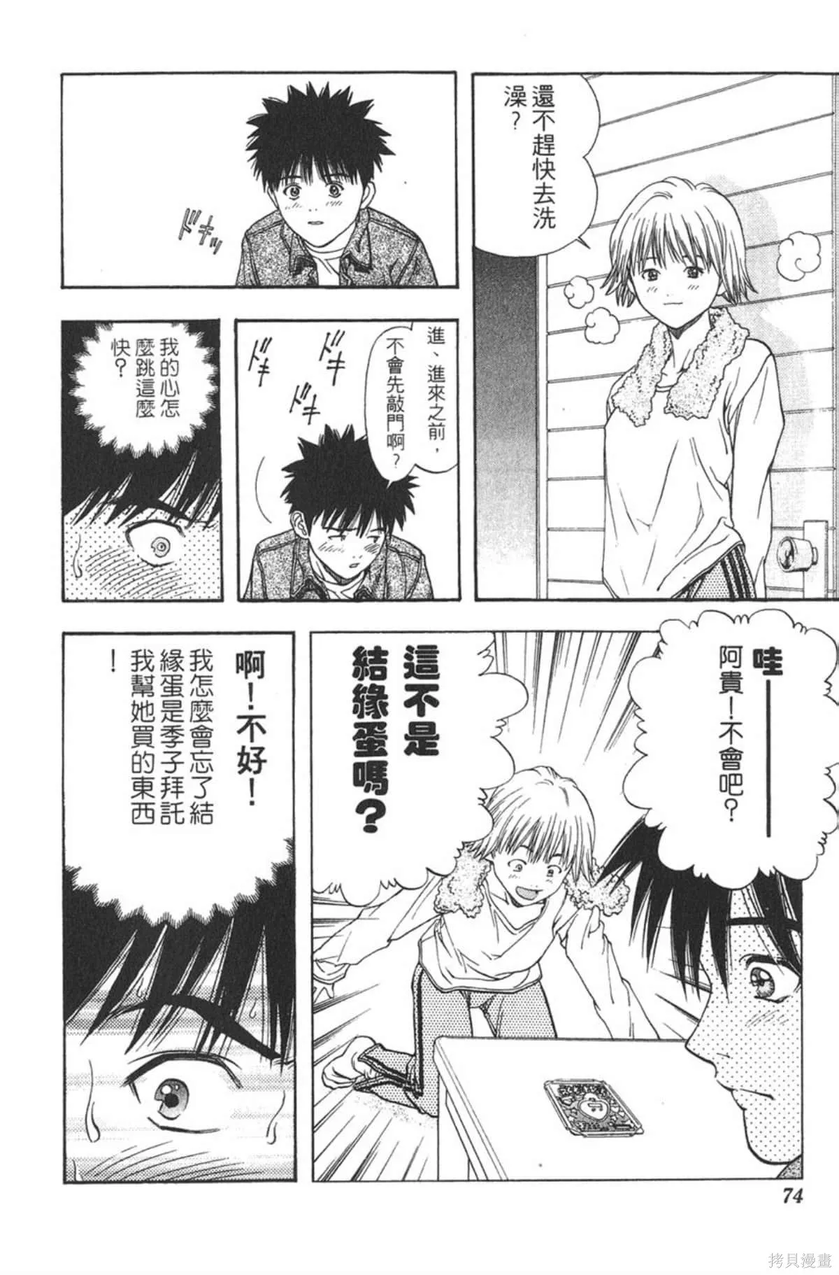 I’’S,Vol_05,第70张