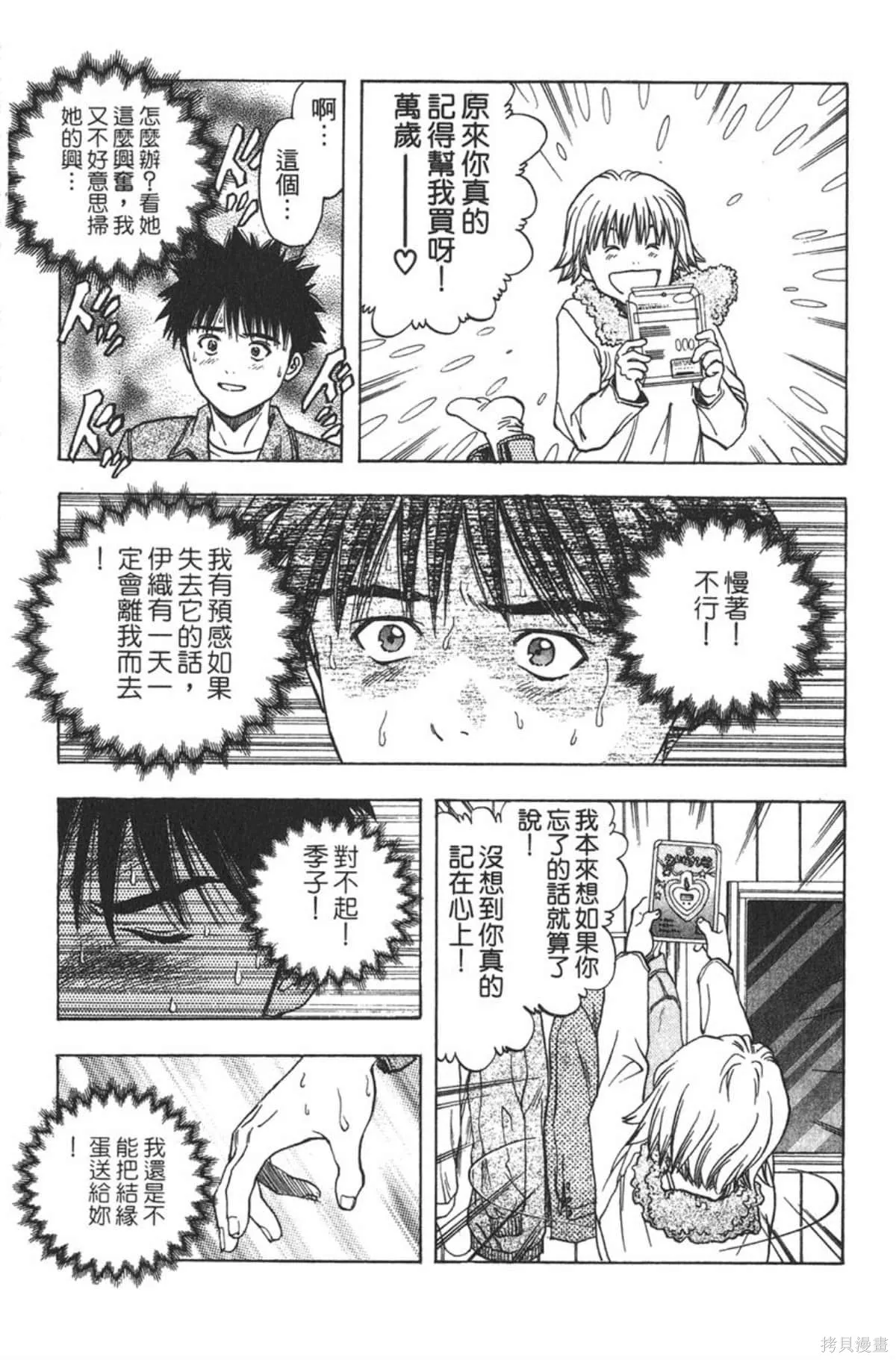 I’’S,Vol_05,第71张