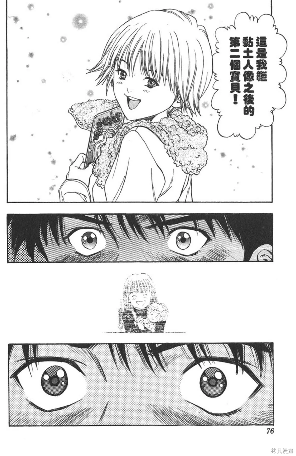 I’’S,Vol_05,第72张