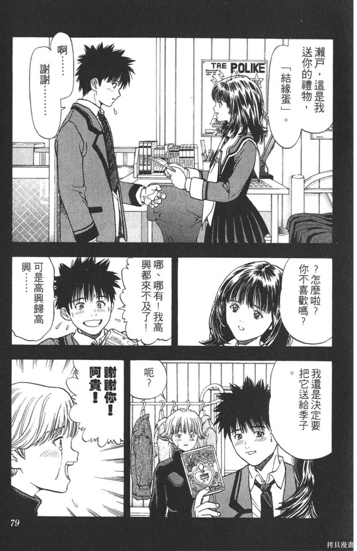I’’S,Vol_05,第75张