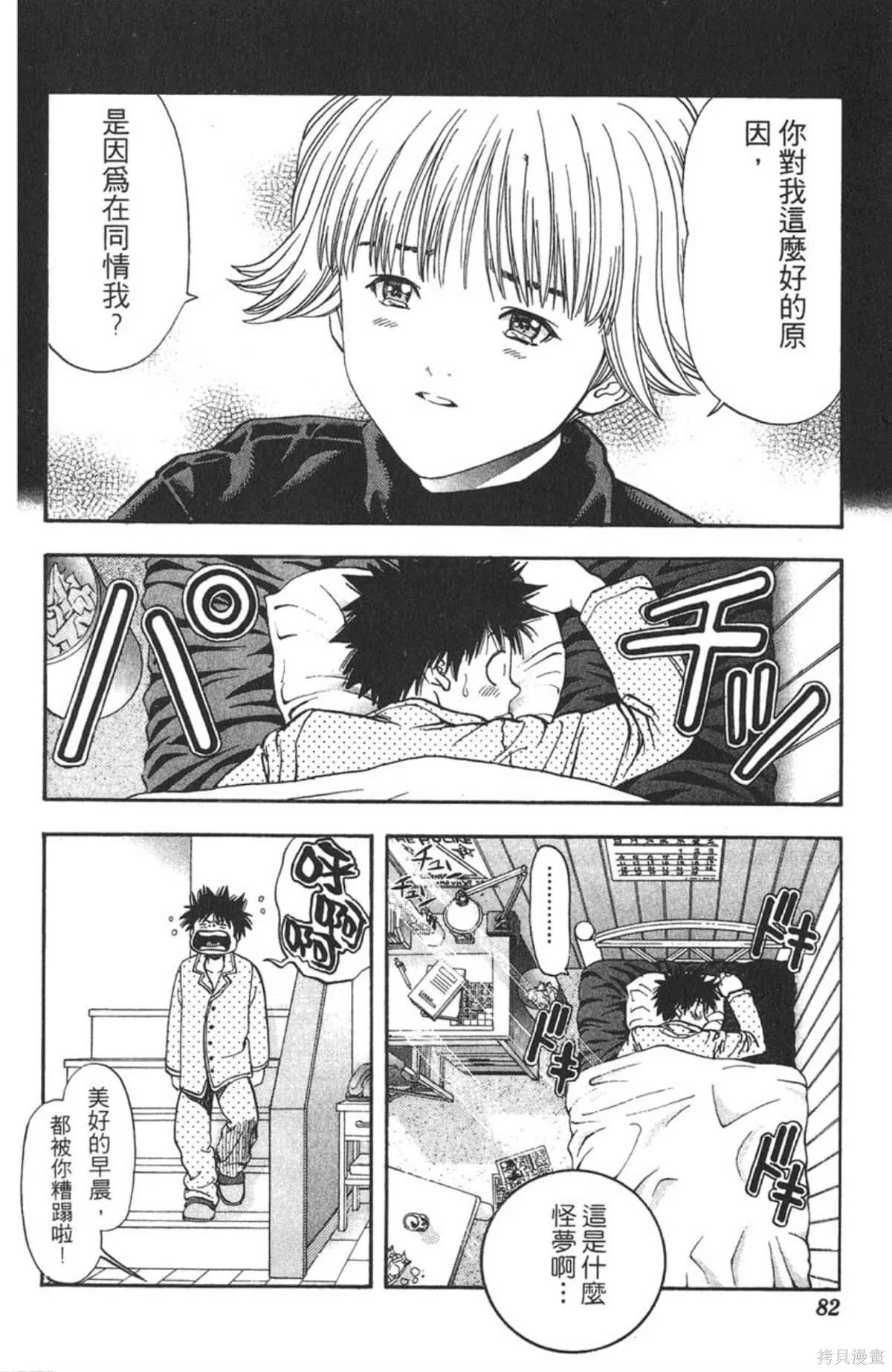 I’’S,Vol_05,第78张