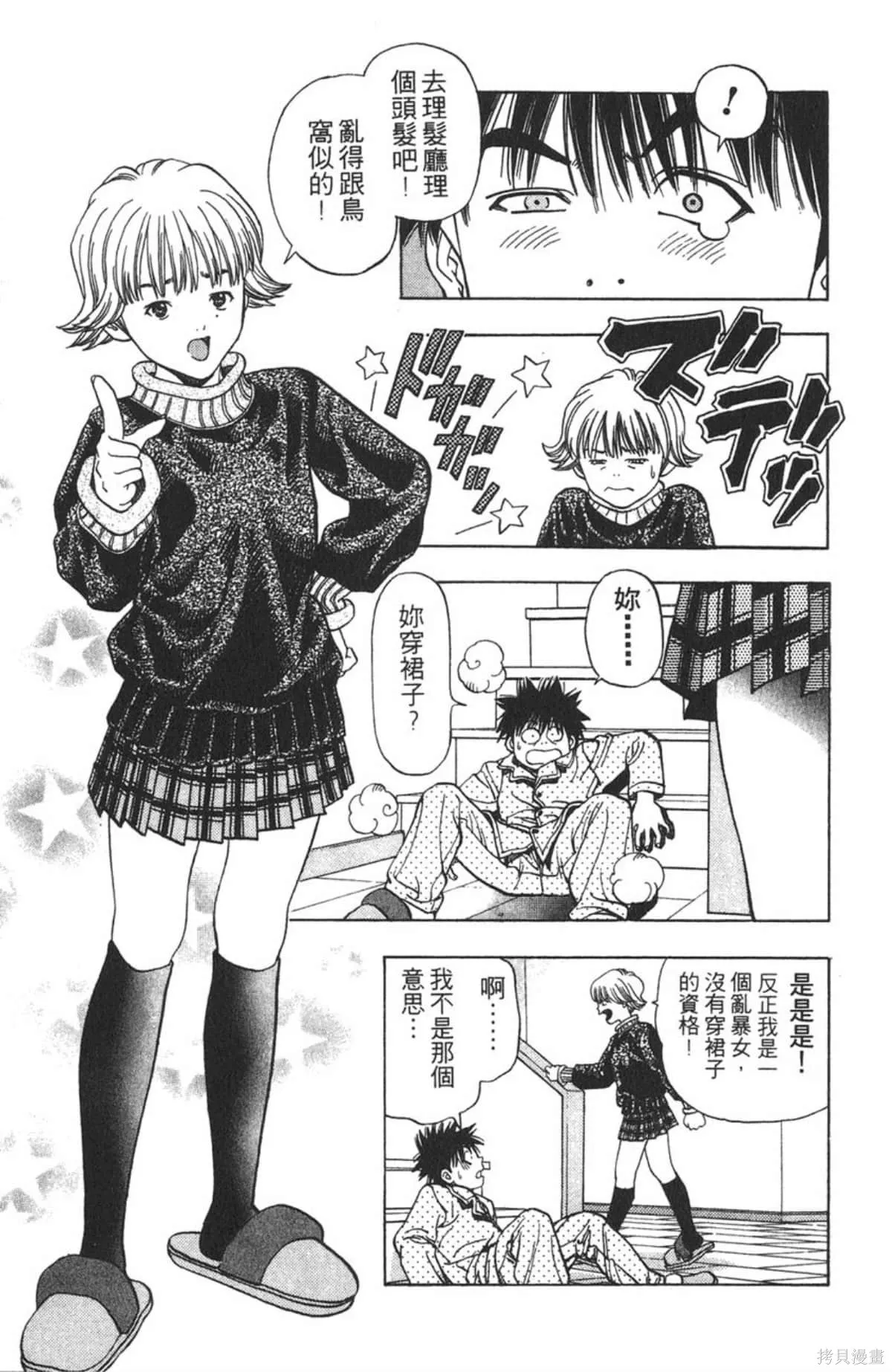 I’’S,Vol_05,第79张