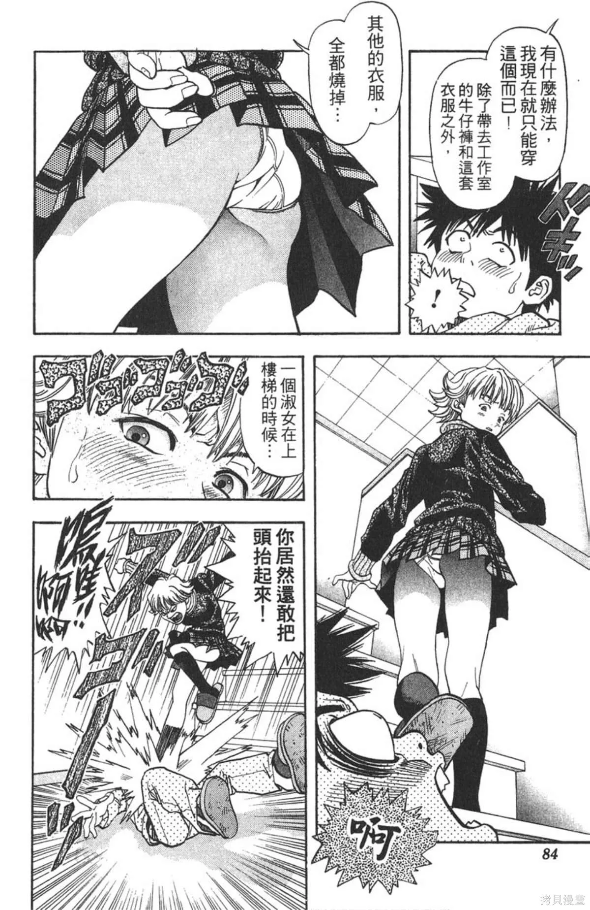 I’’S,Vol_05,第80张
