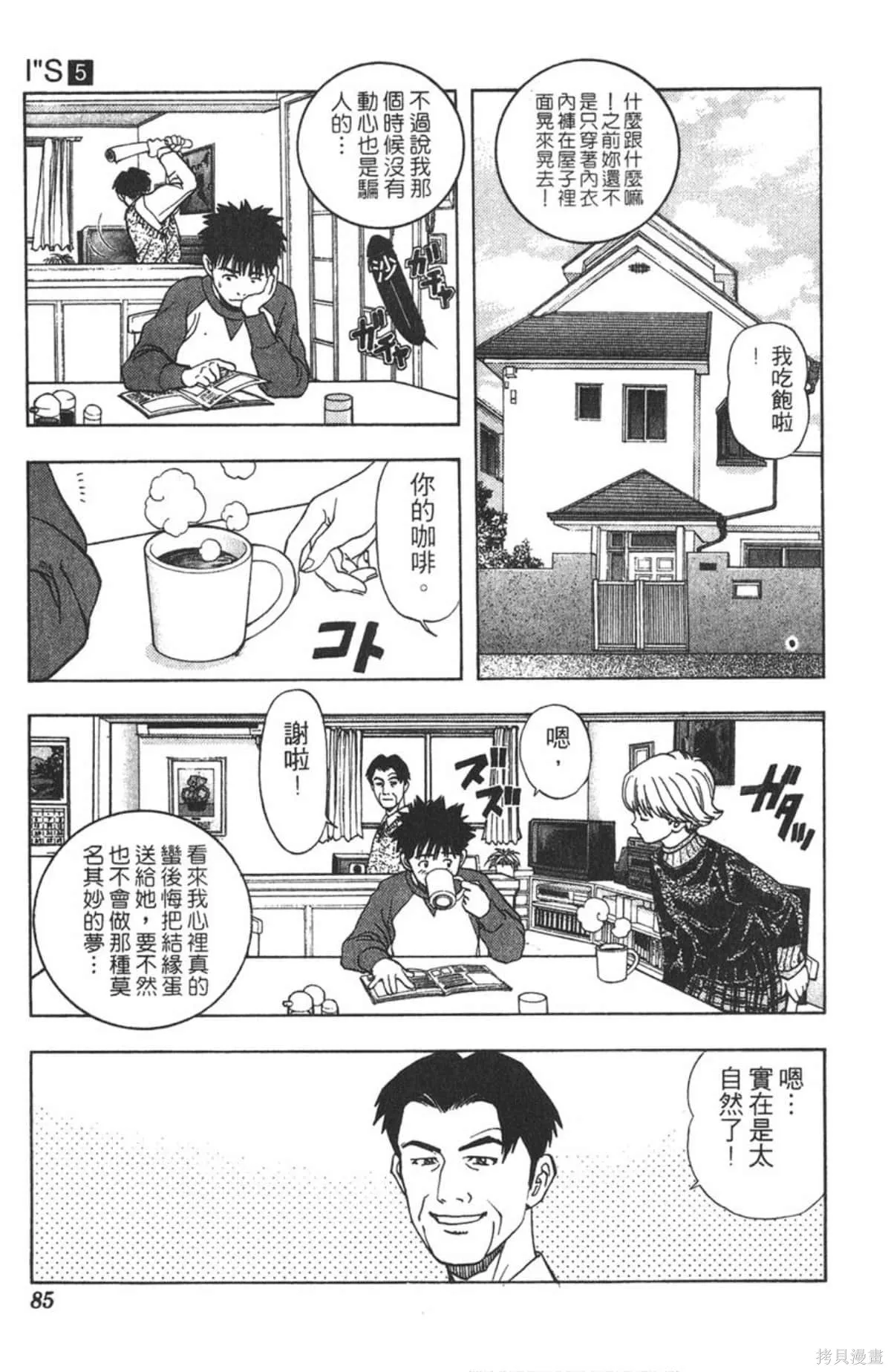 I’’S,Vol_05,第81张