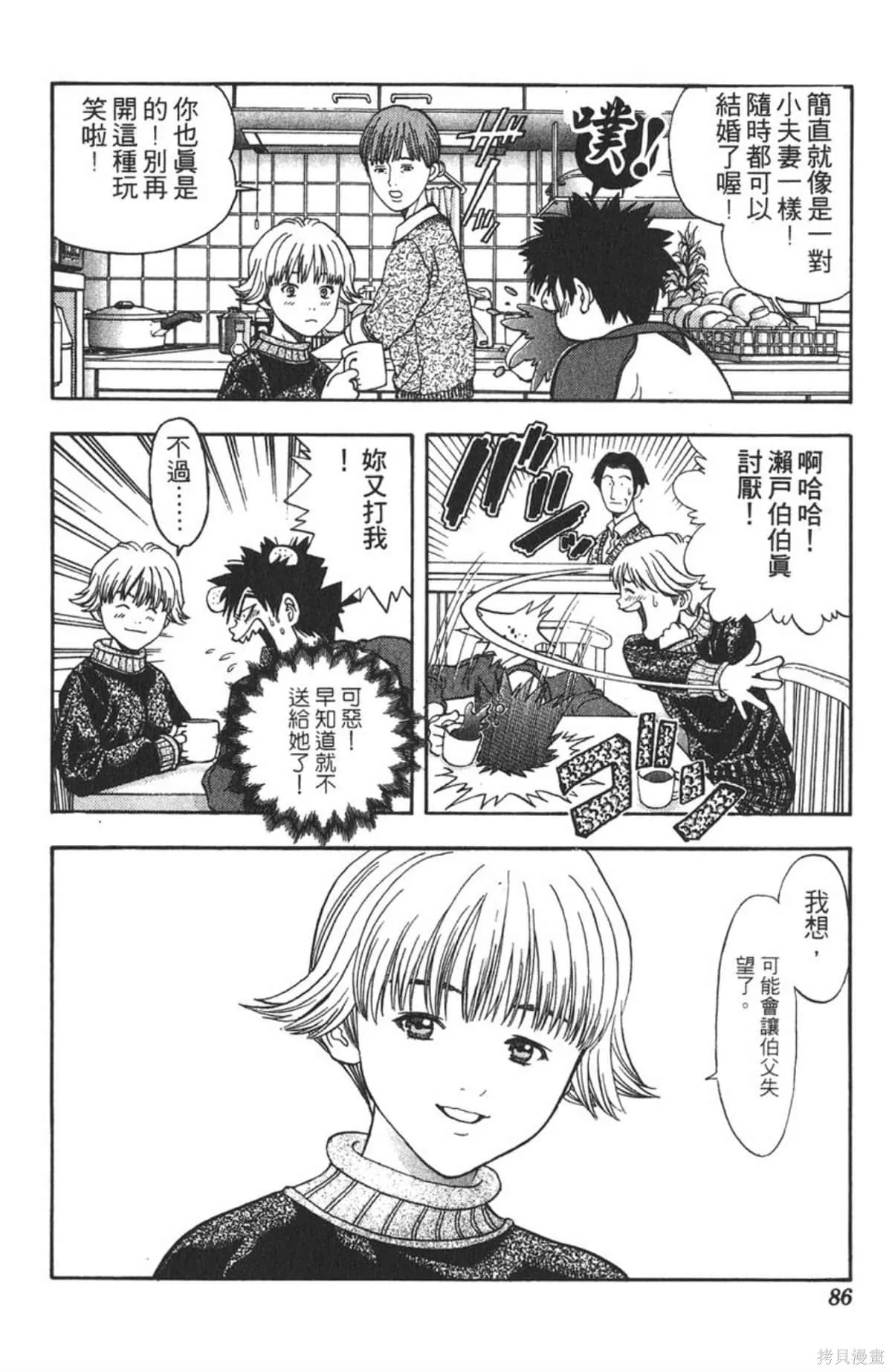 I’’S,Vol_05,第82张