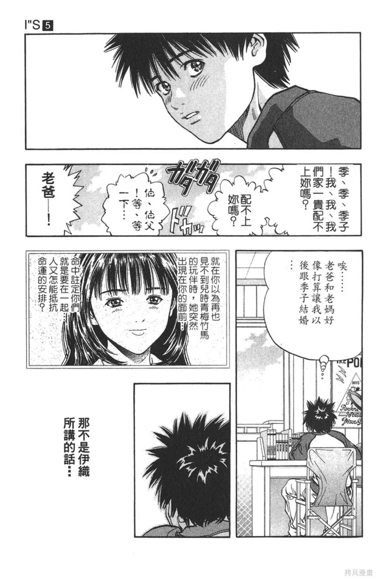 I’’S,Vol_05,第83张