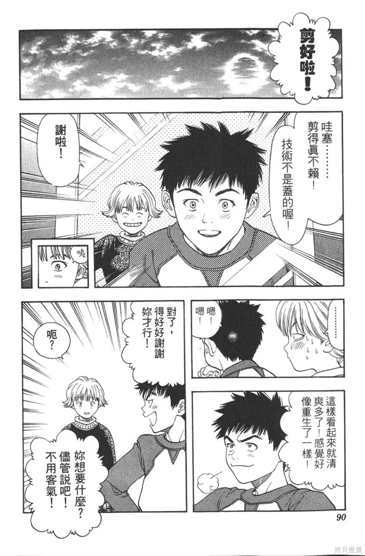 I’’S,Vol_05,第86张