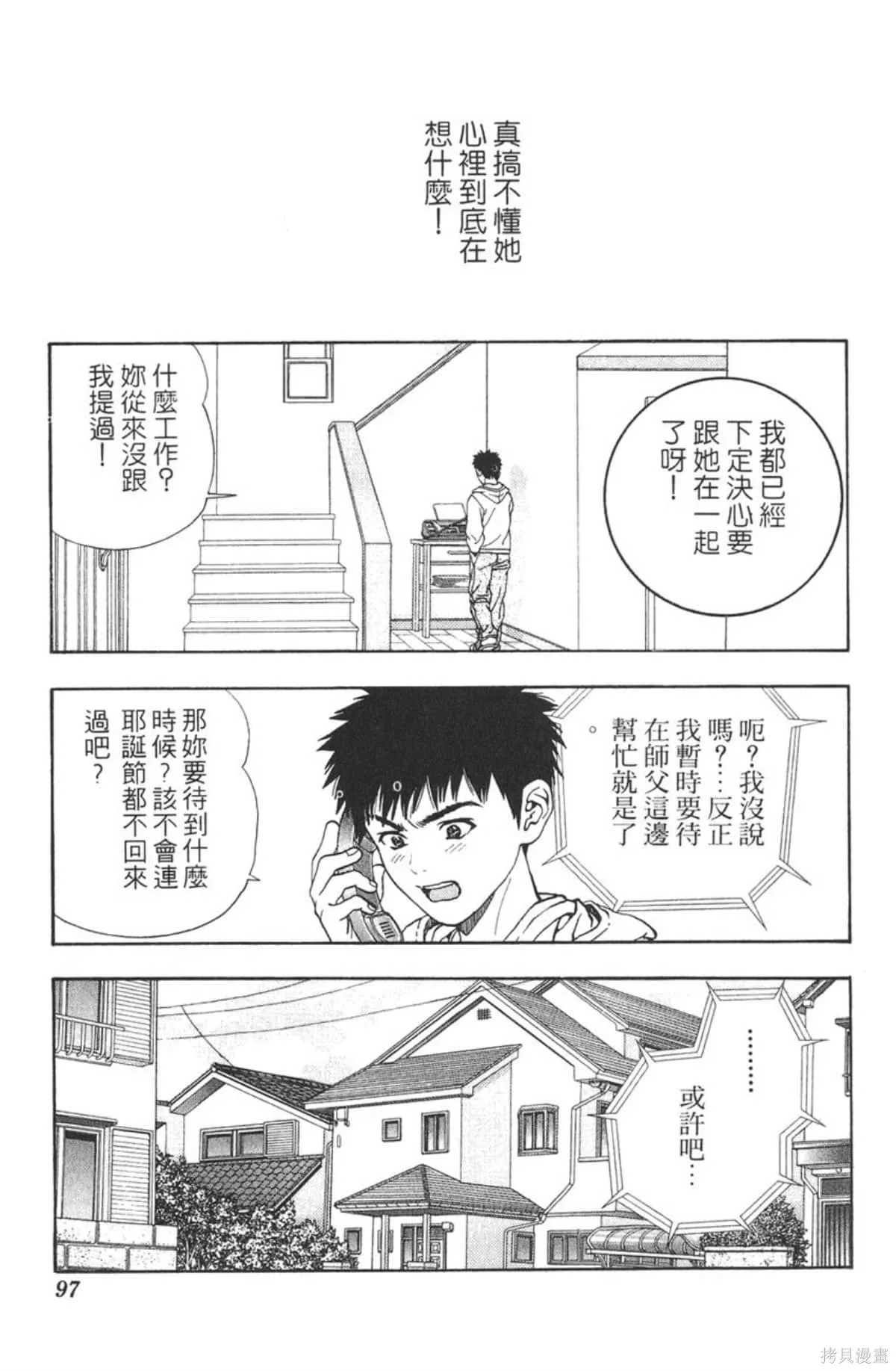 I’’S,Vol_05,第93张