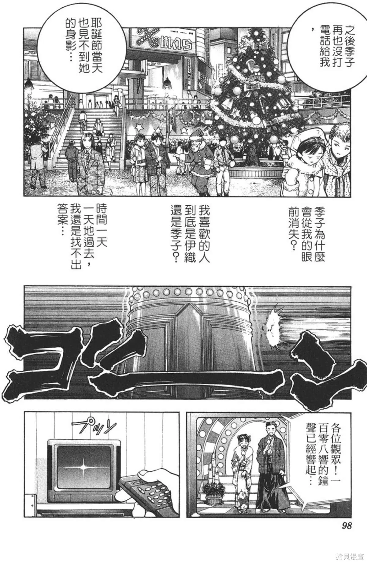 I’’S,Vol_05,第94张