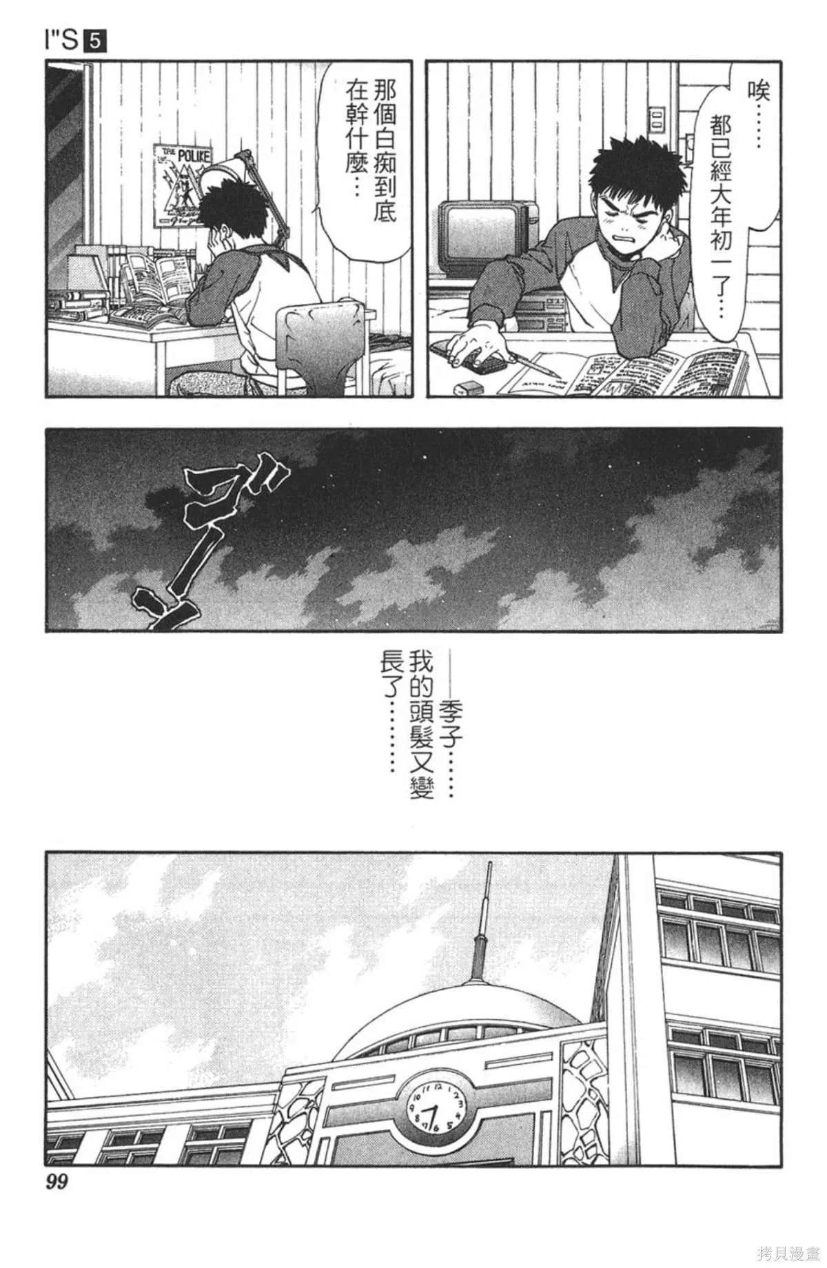 I’’S,Vol_05,第95张