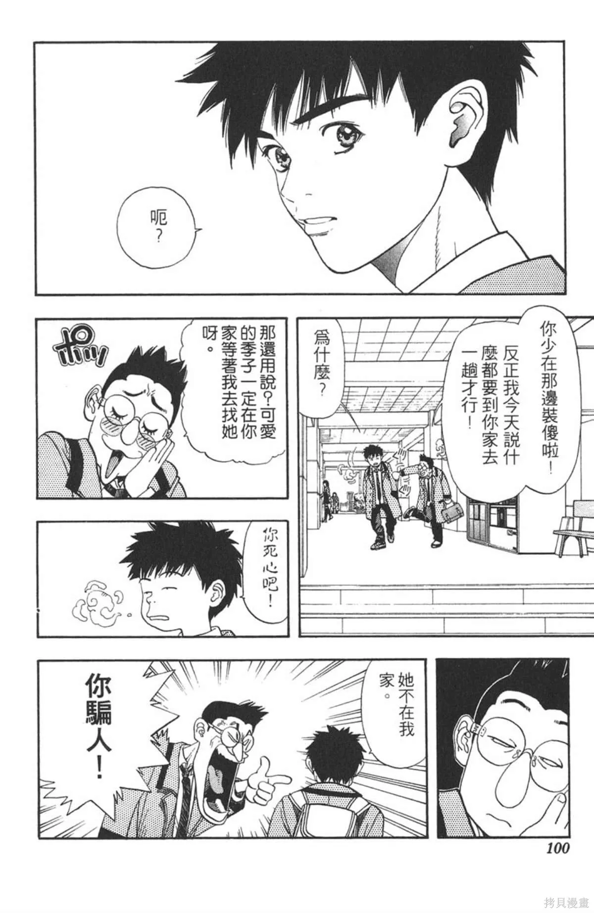 I’’S,Vol_05,第96张