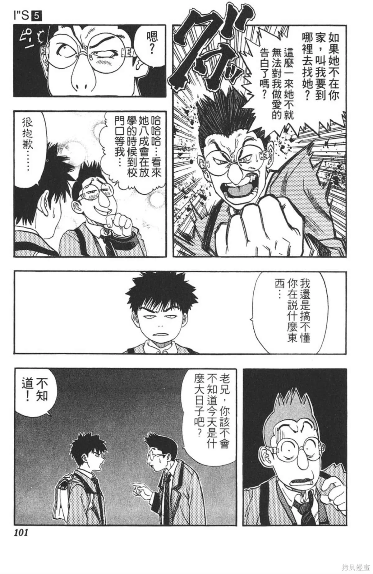 I’’S,Vol_05,第97张