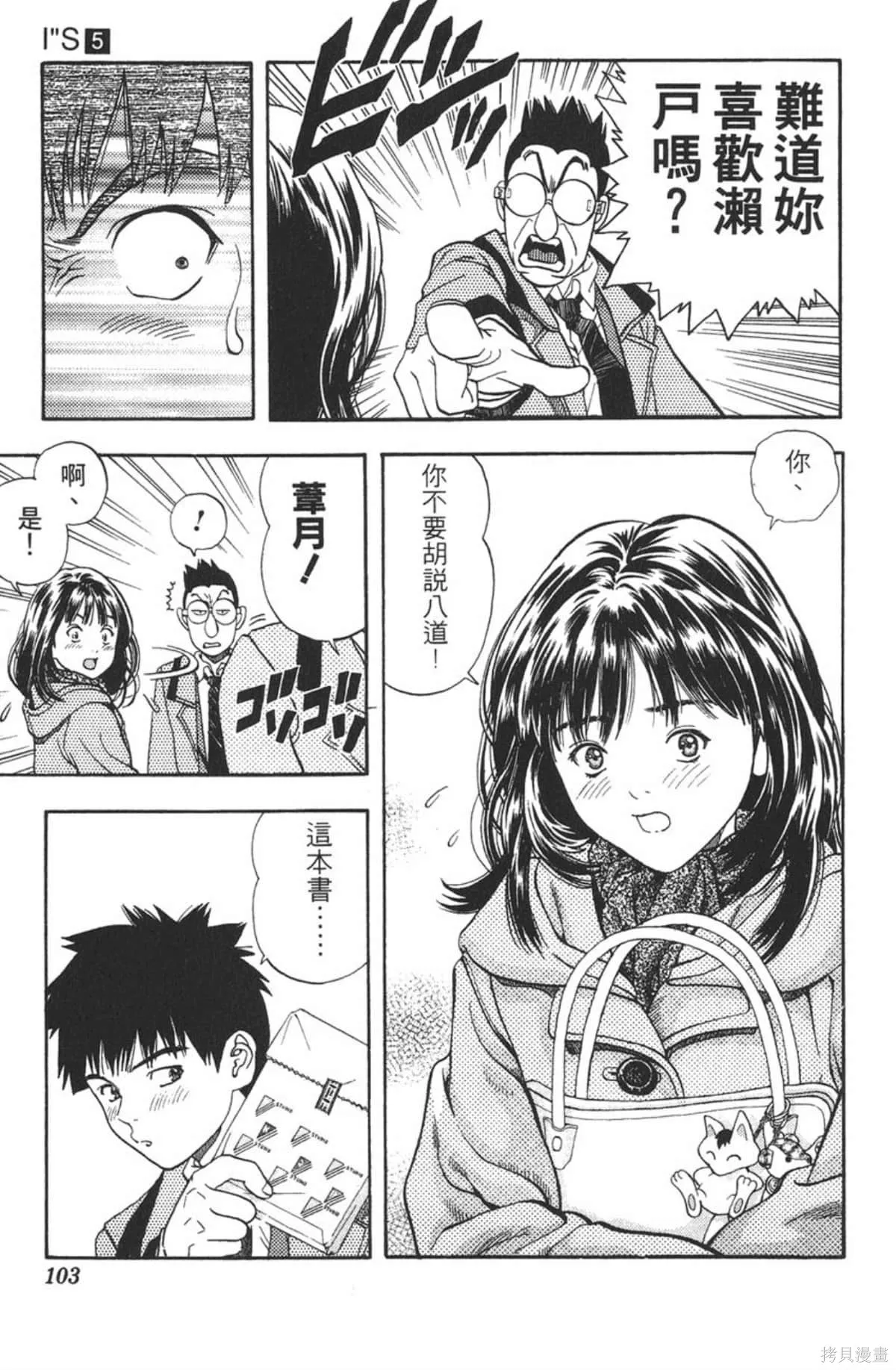 I’’S,Vol_05,第99张