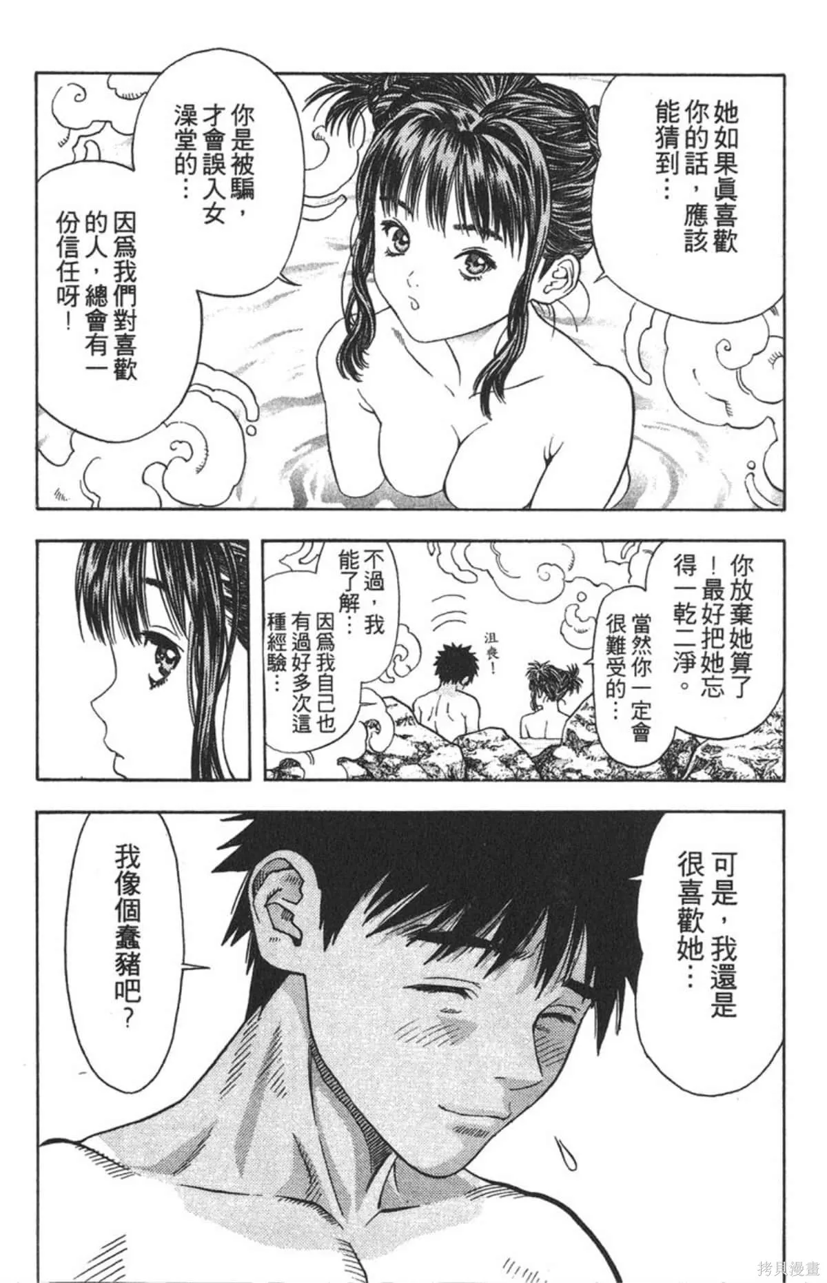 I’’S,Vol_08,第100张