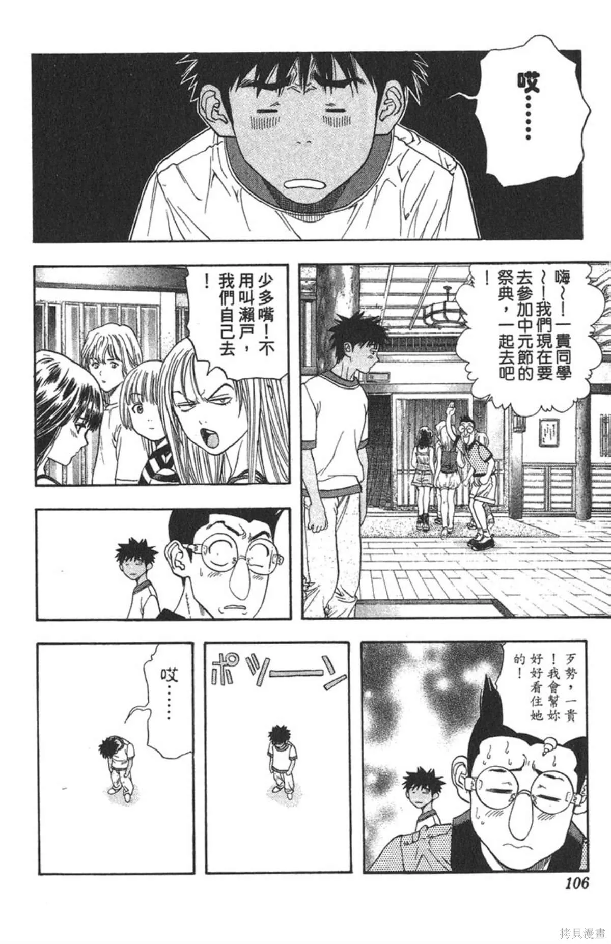 I’’S,Vol_08,第102张