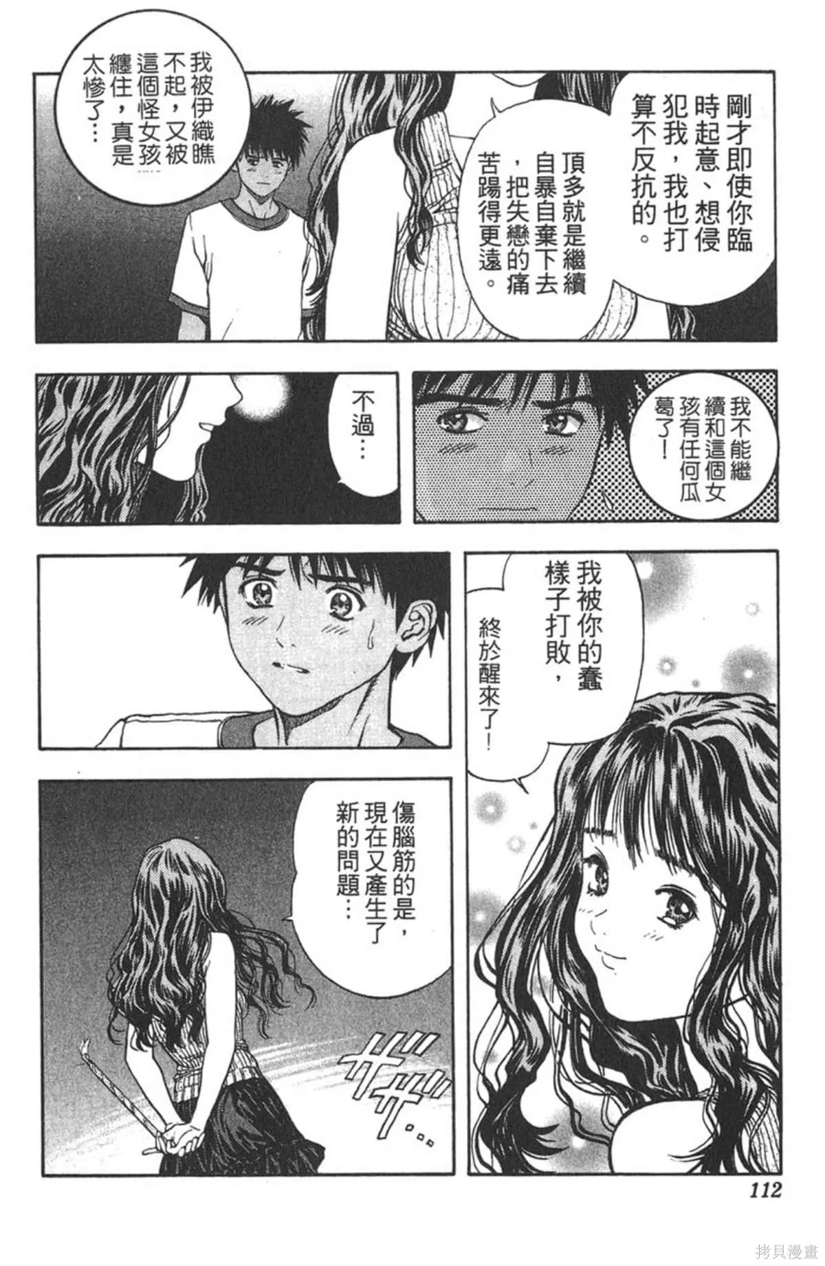 I’’S,Vol_08,第108张