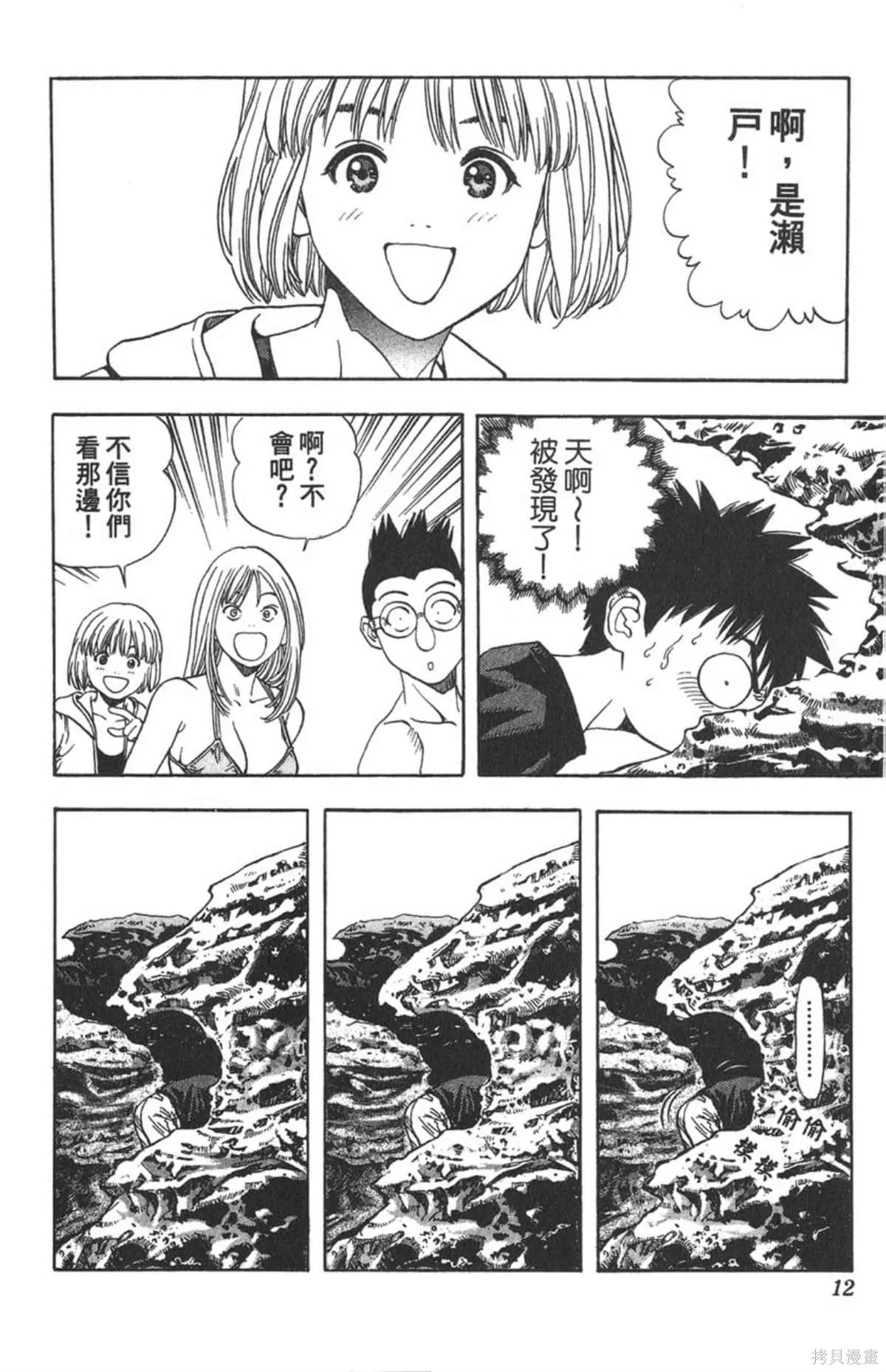 I’’S,Vol_08,第11张