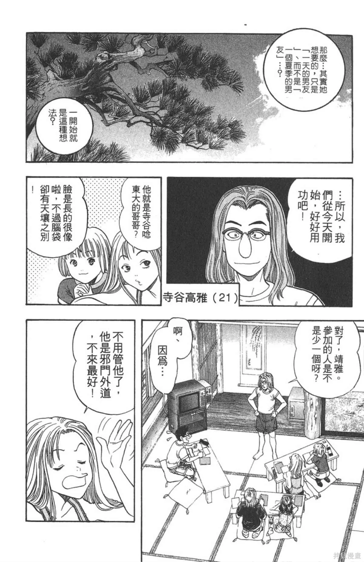 I’’S,Vol_08,第111张