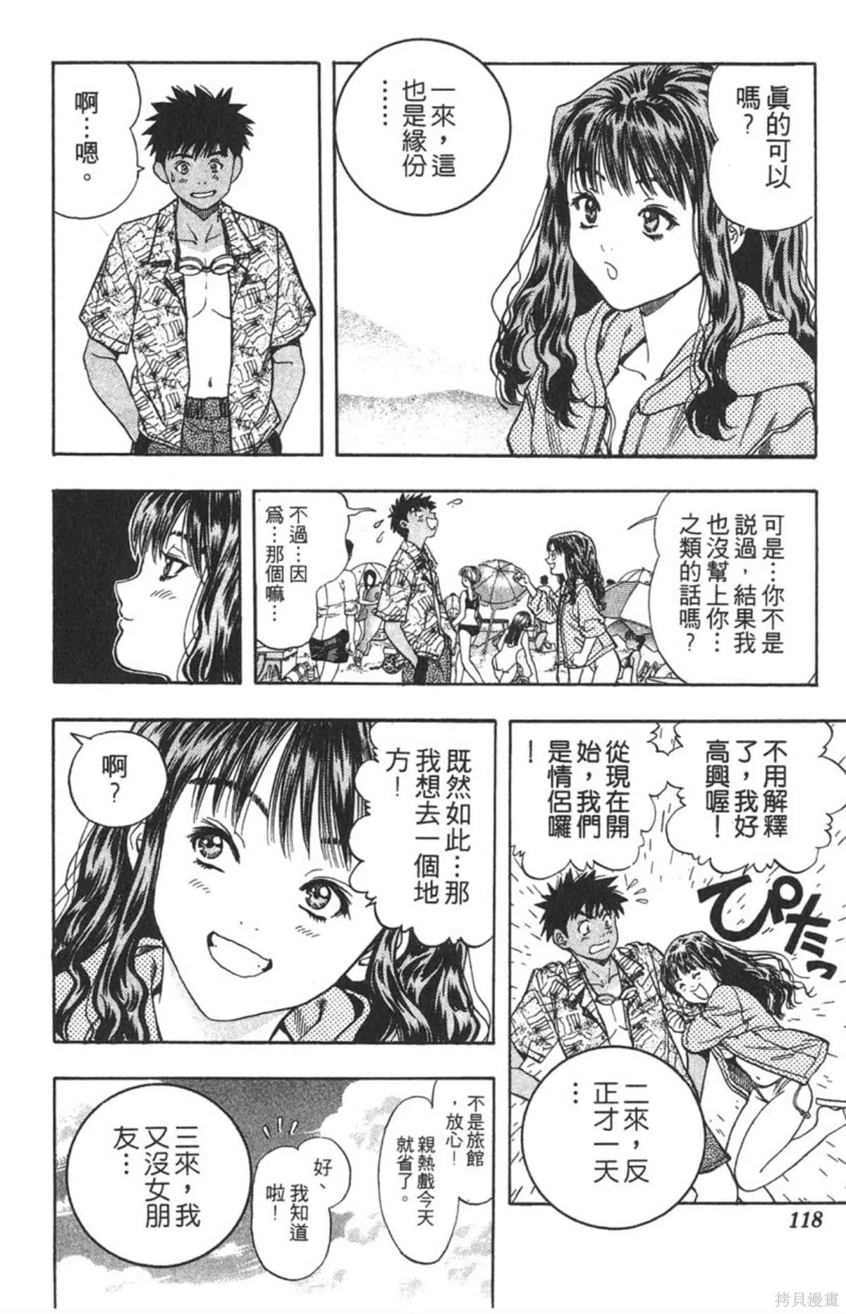 I’’S,Vol_08,第113张