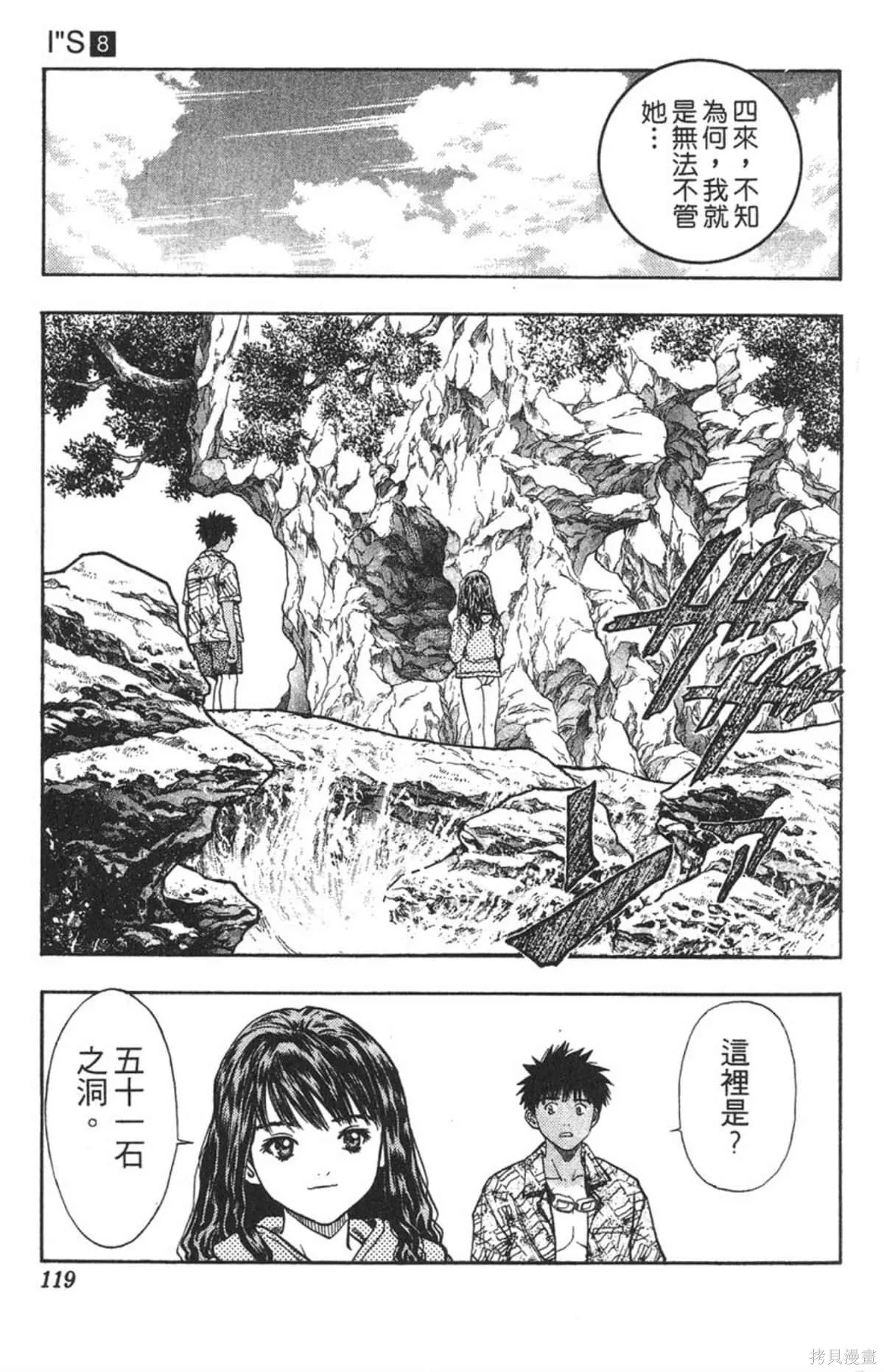 I’’S,Vol_08,第114张