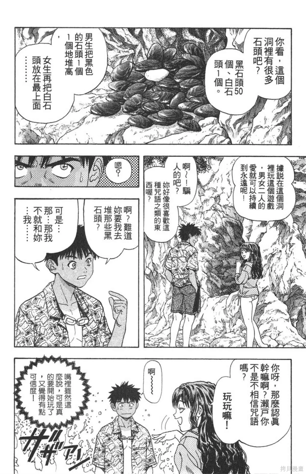 I’’S,Vol_08,第115张