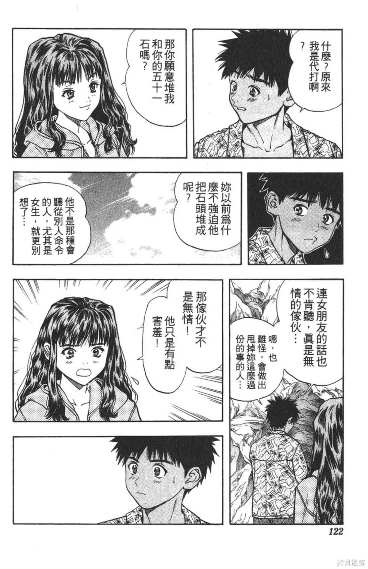 I’’S,Vol_08,第117张