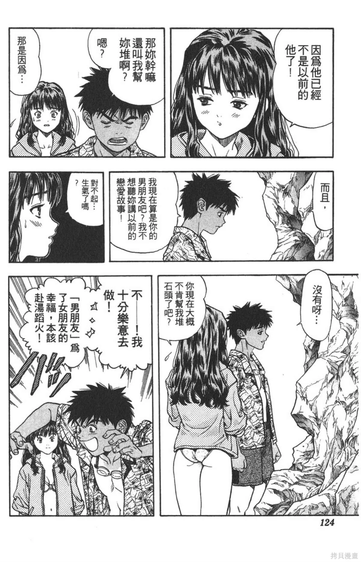 I’’S,Vol_08,第119张