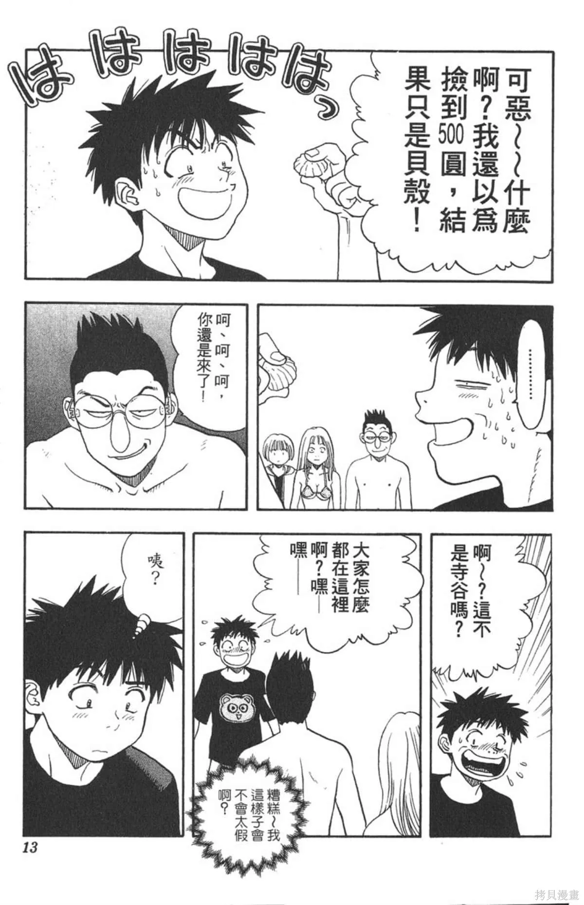 I’’S,Vol_08,第12张