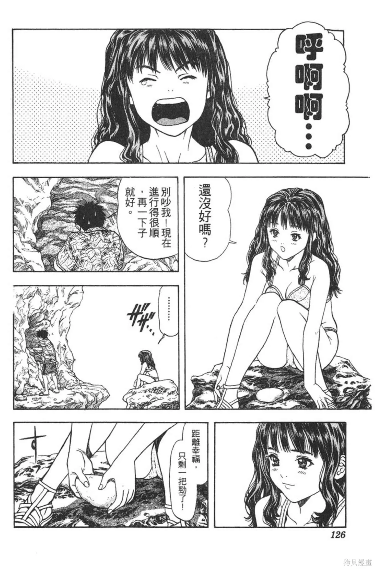 I’’S,Vol_08,第121张