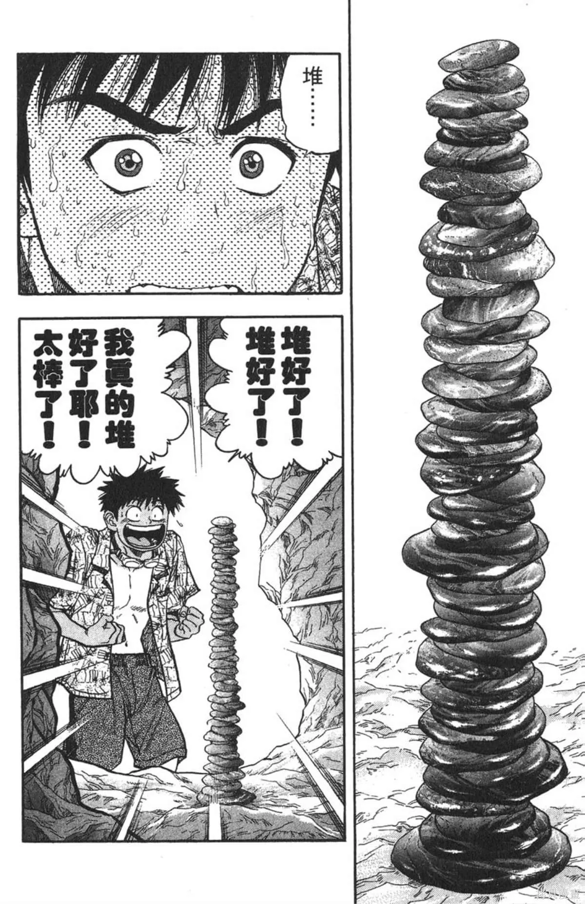 I’’S,Vol_08,第123张