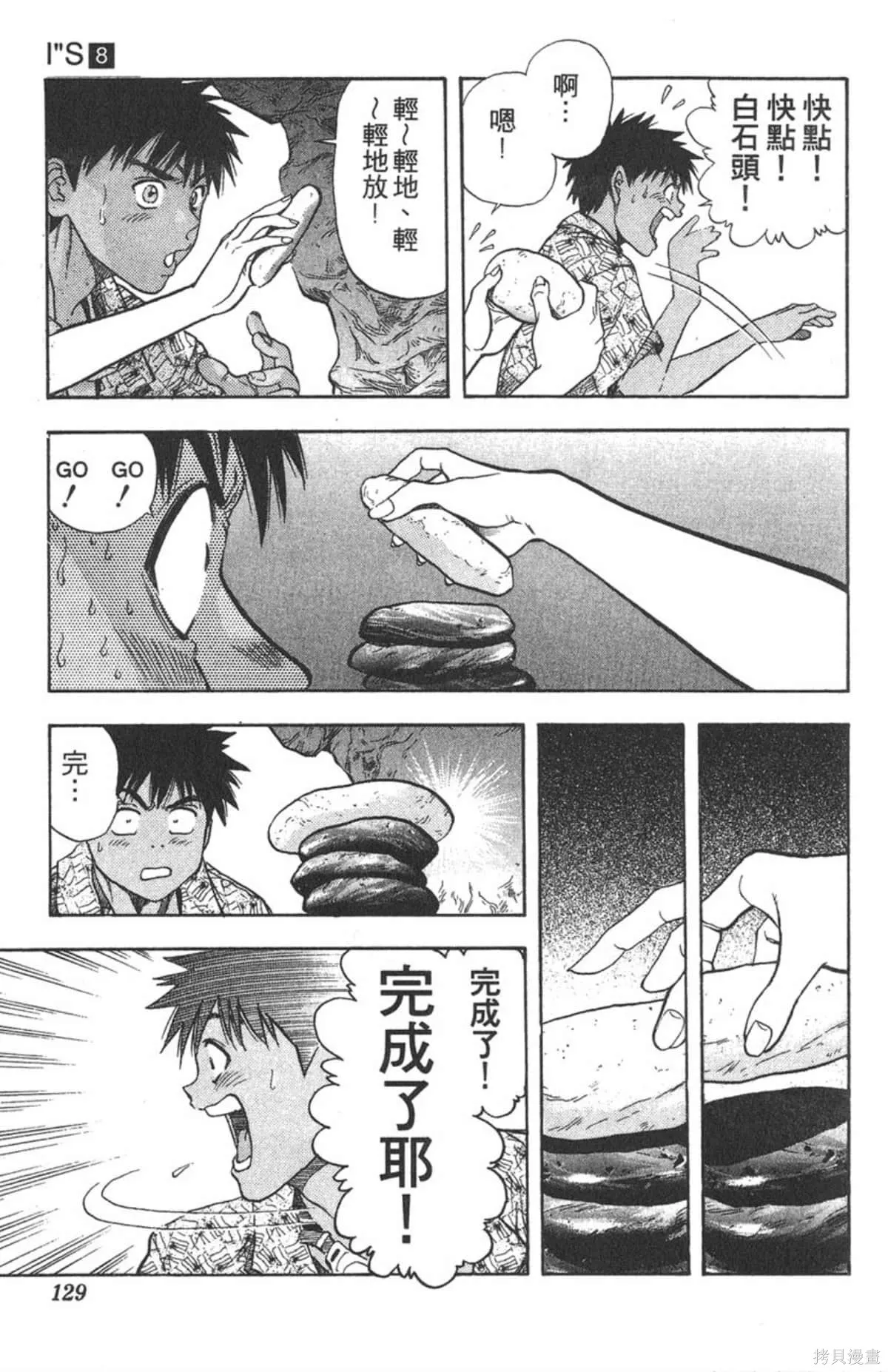 I’’S,Vol_08,第124张