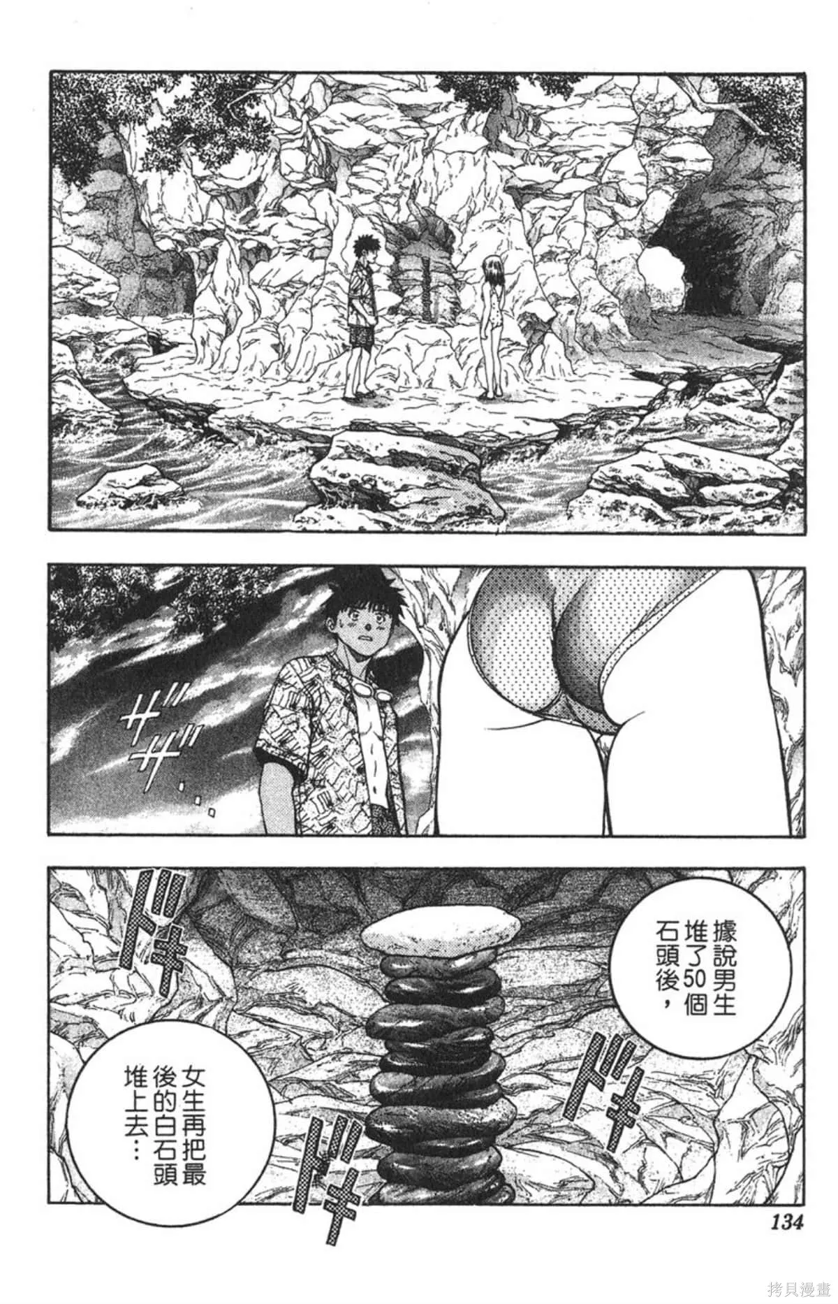 I’’S,Vol_08,第128张