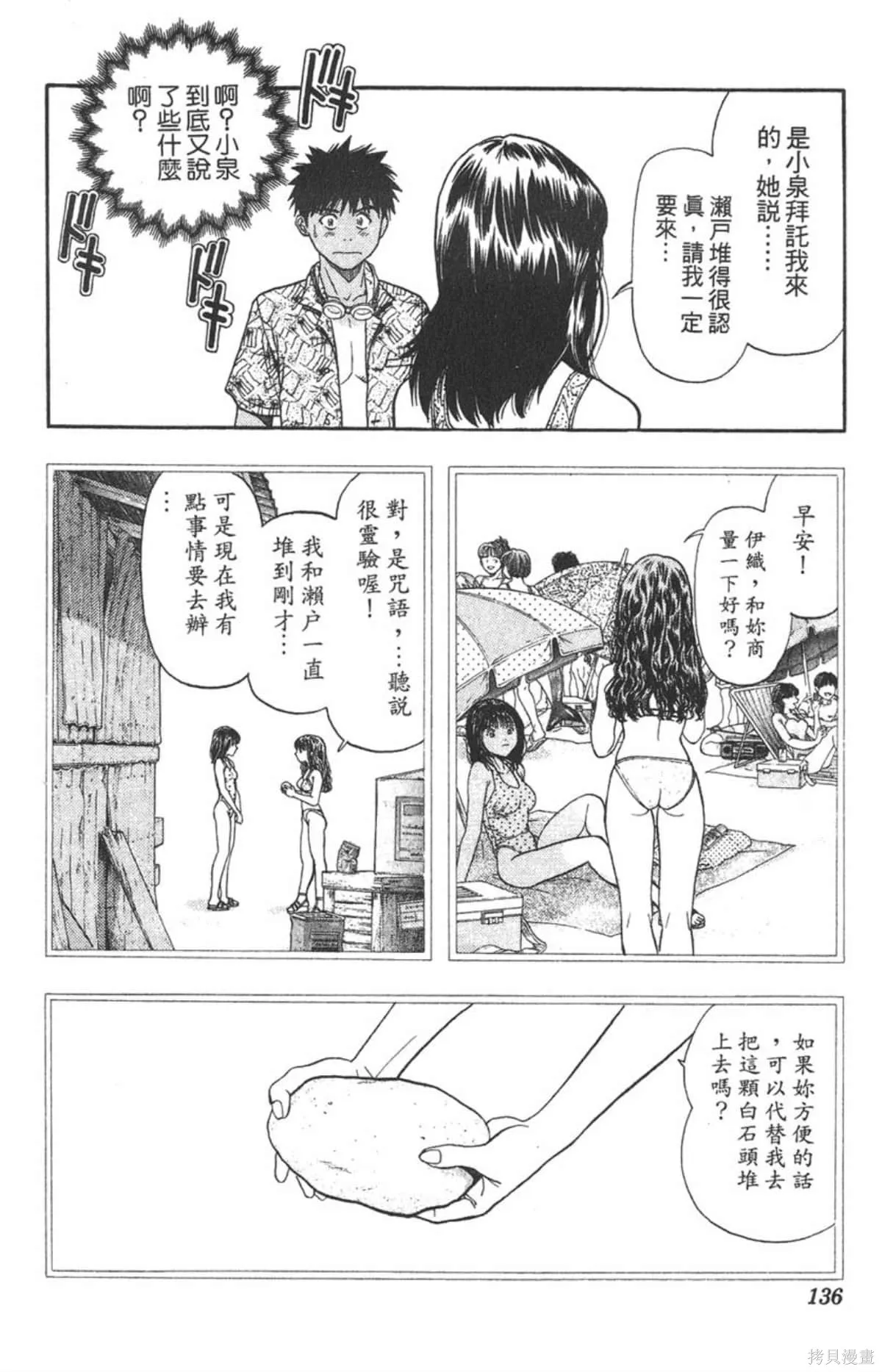 I’’S,Vol_08,第130张