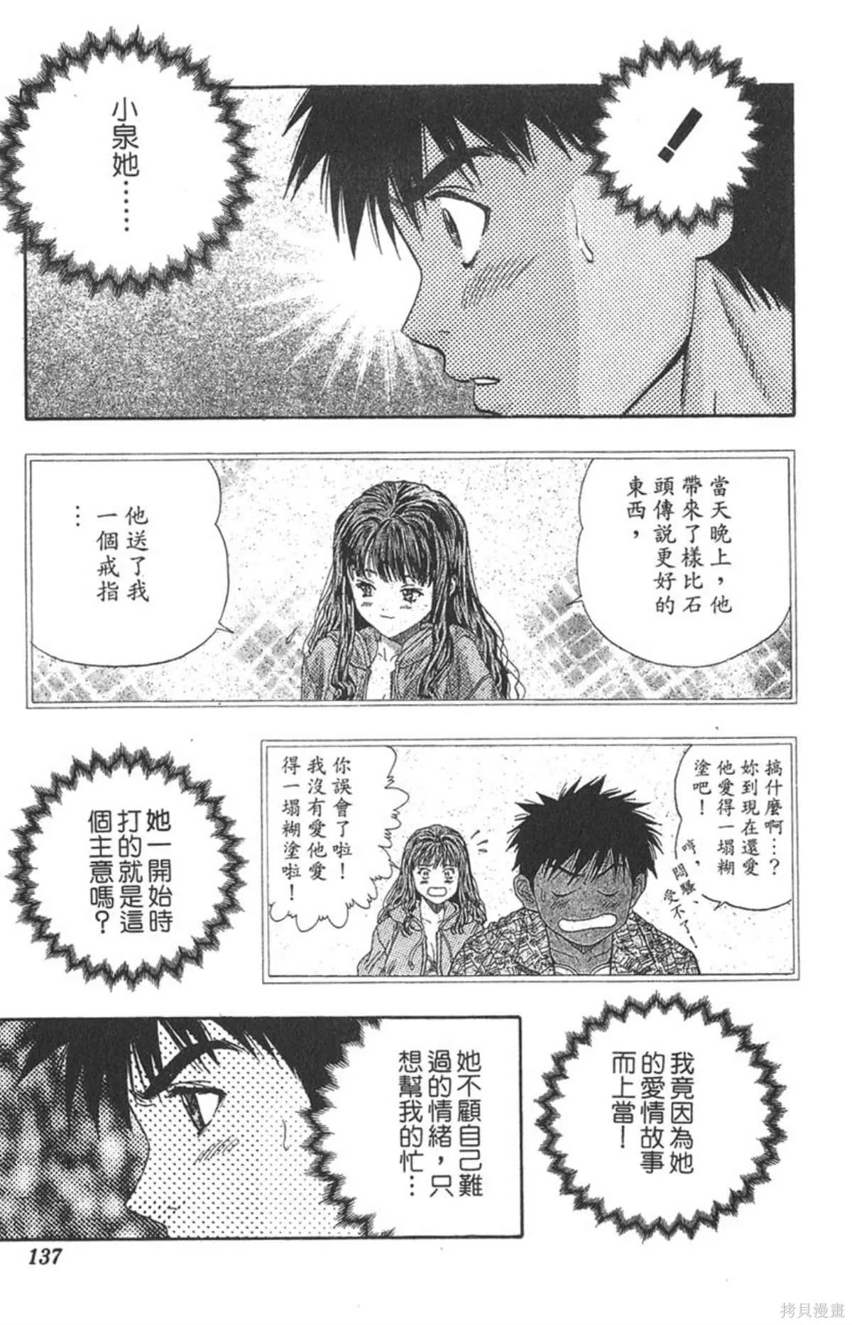 I’’S,Vol_08,第131张