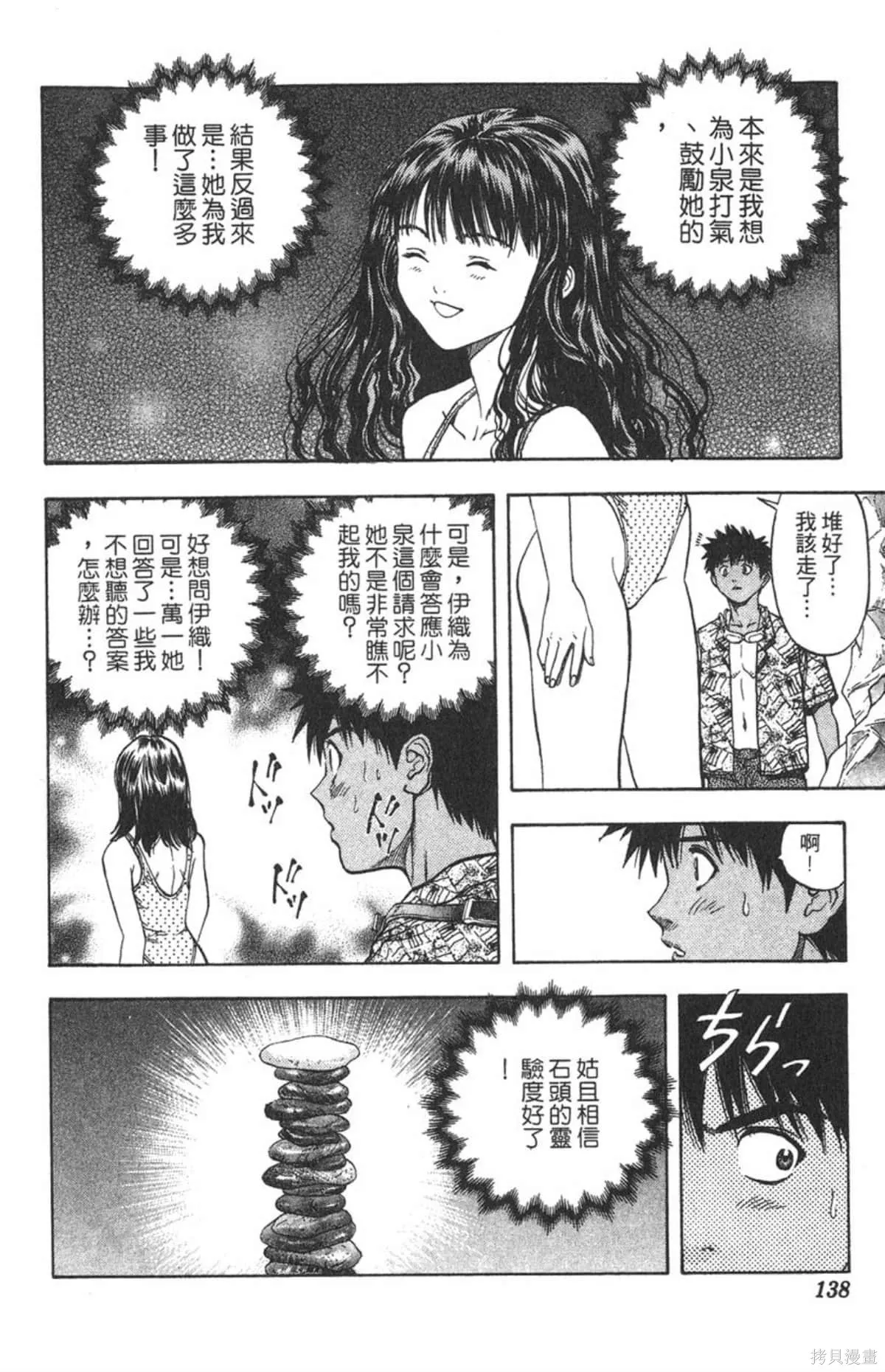 I’’S,Vol_08,第132张