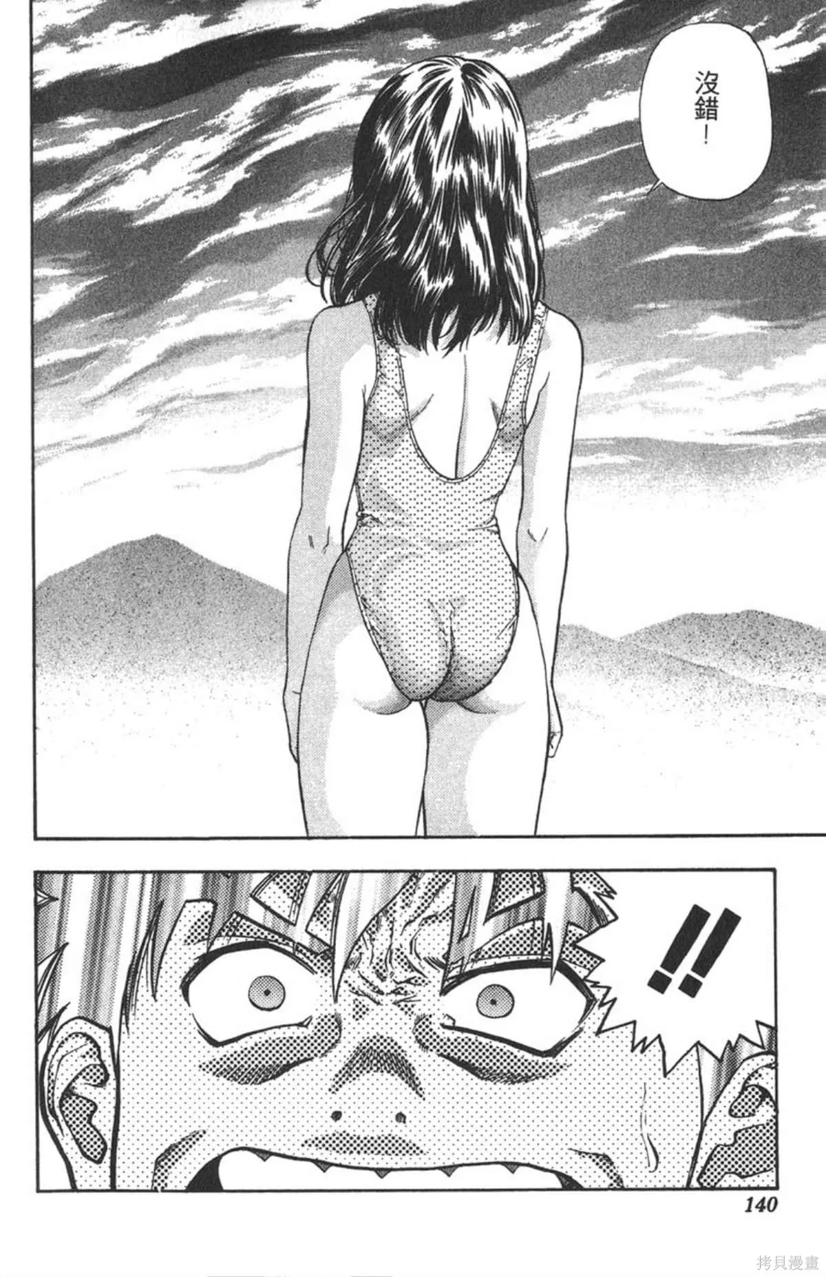 I’’S,Vol_08,第134张