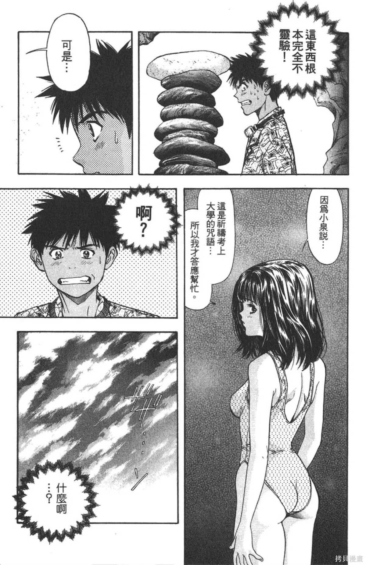 I’’S,Vol_08,第135张