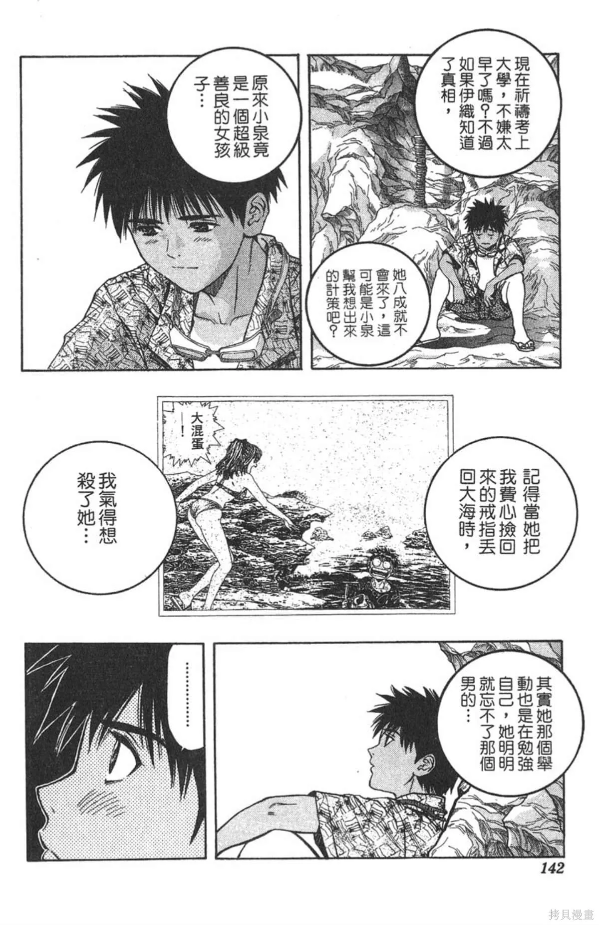 I’’S,Vol_08,第136张