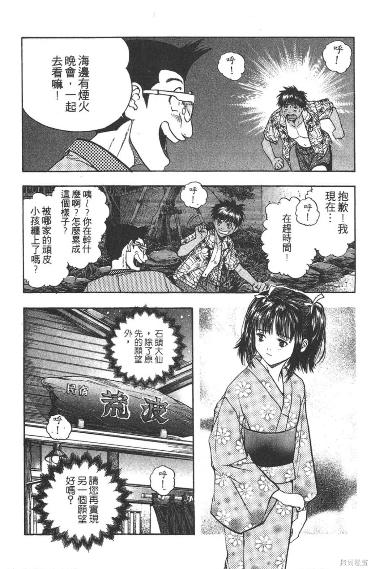 I’’S,Vol_08,第138张