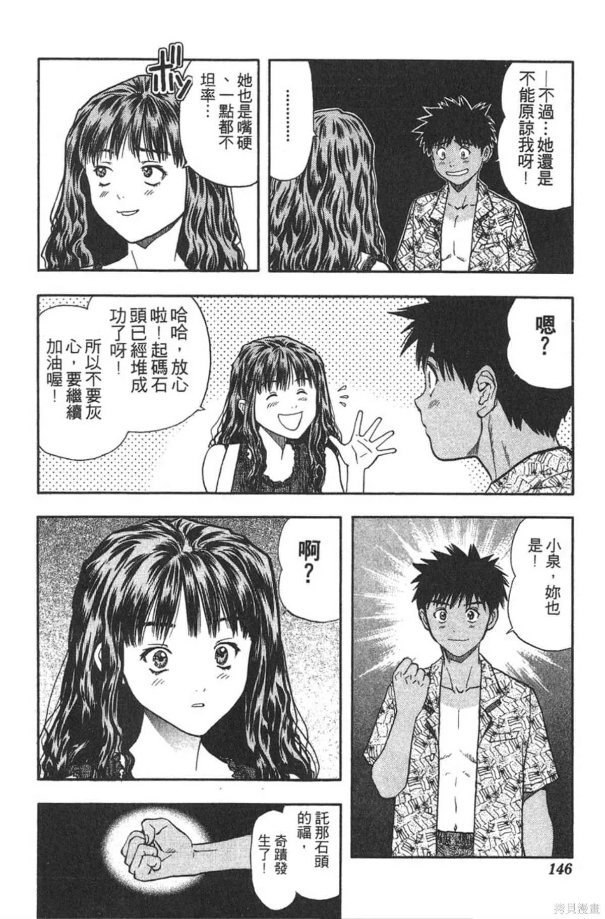 I’’S,Vol_08,第140张