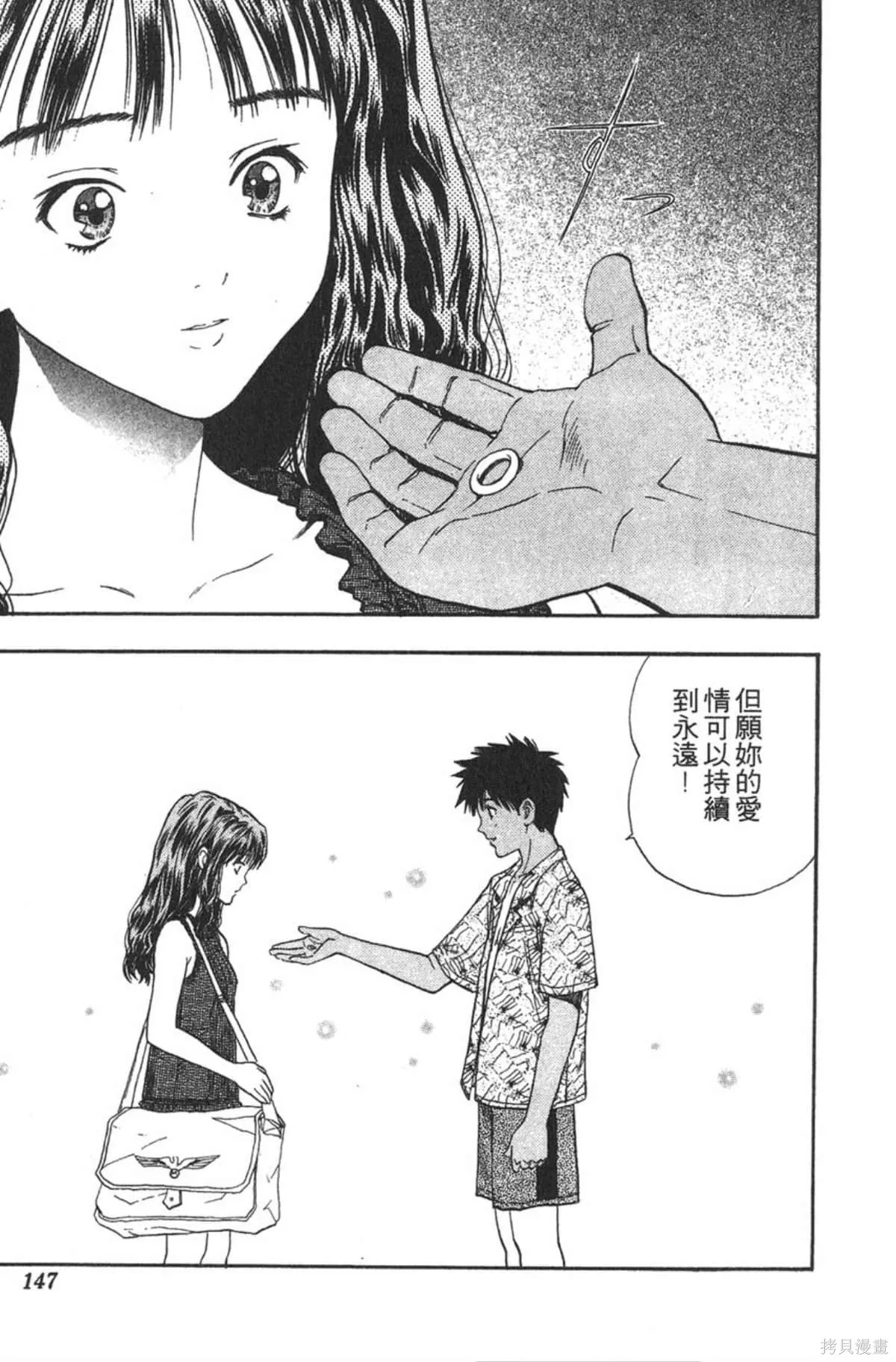 I’’S,Vol_08,第141张