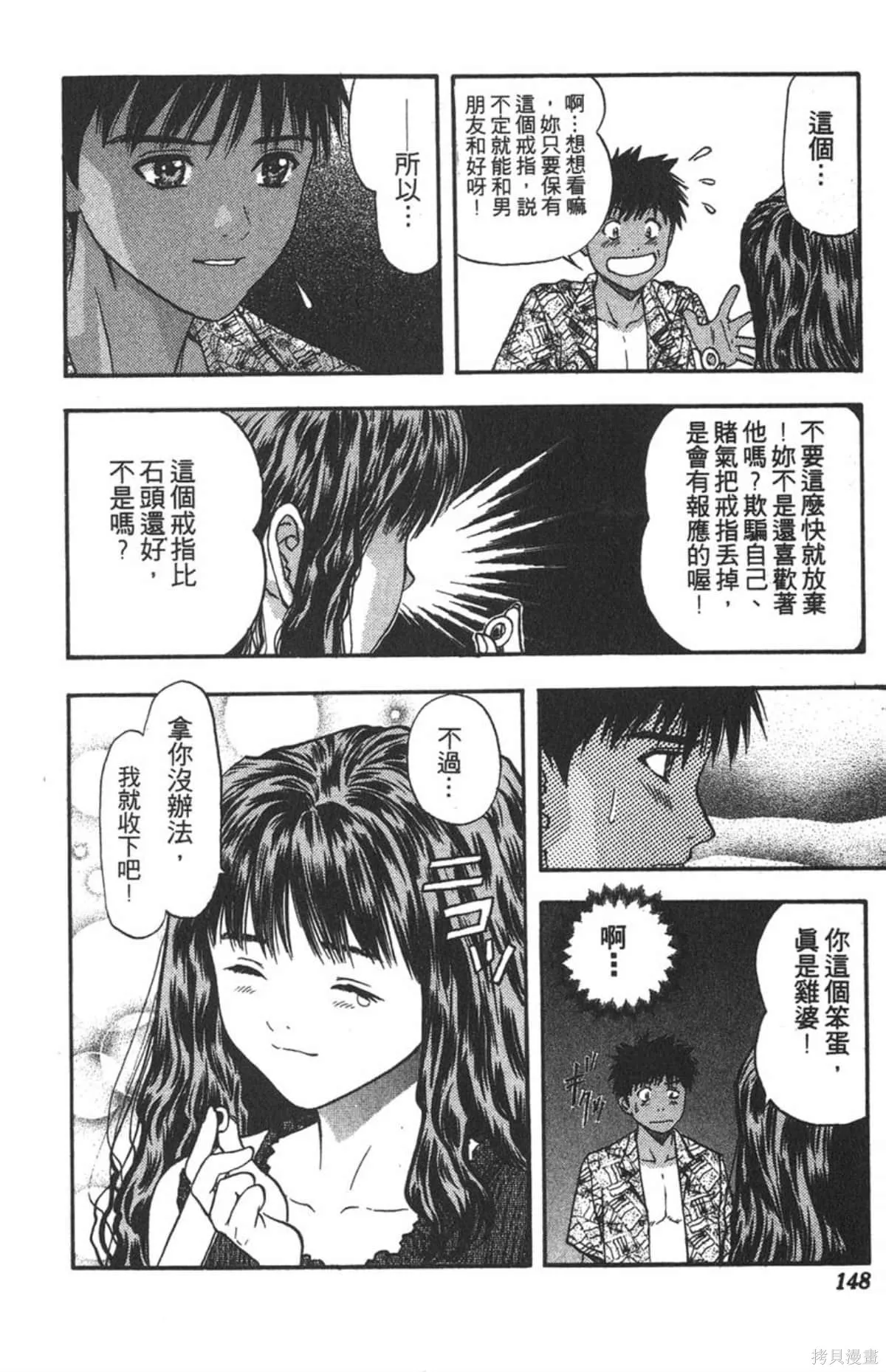 I’’S,Vol_08,第142张