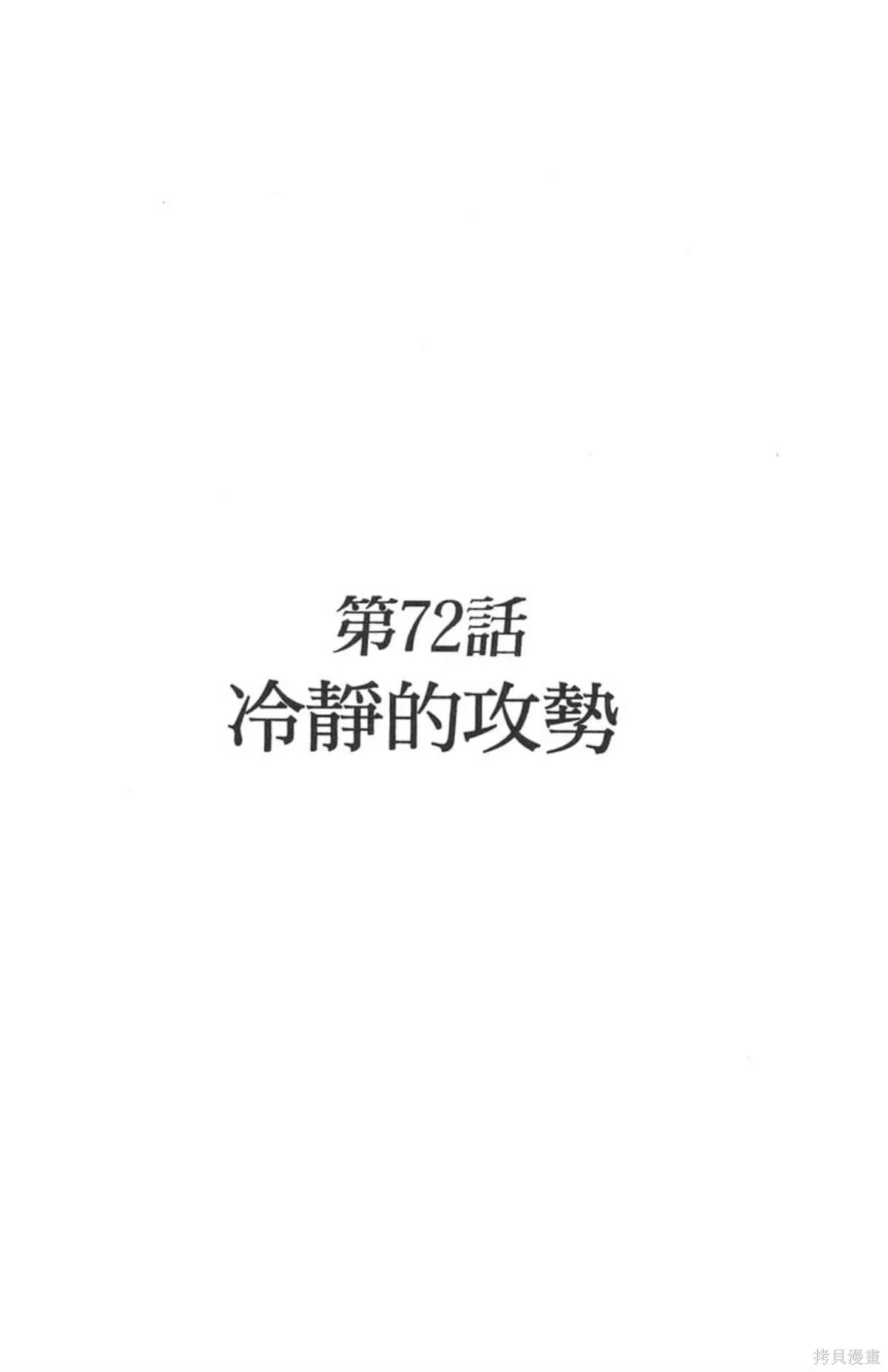 I’’S,Vol_08,第144张