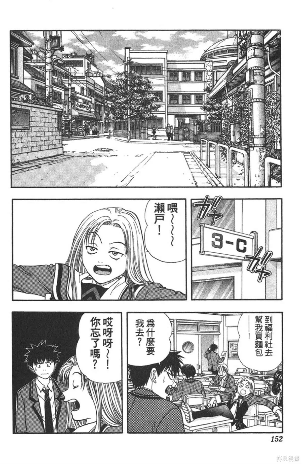 I’’S,Vol_08,第145张