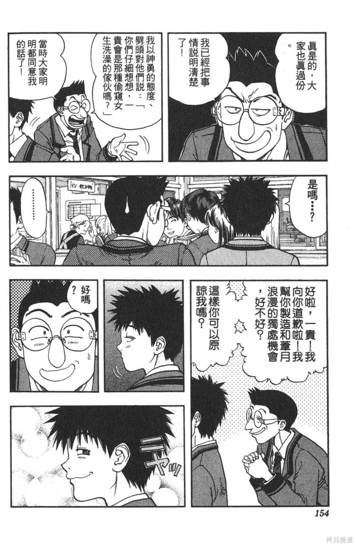 I’’S,Vol_08,第147张